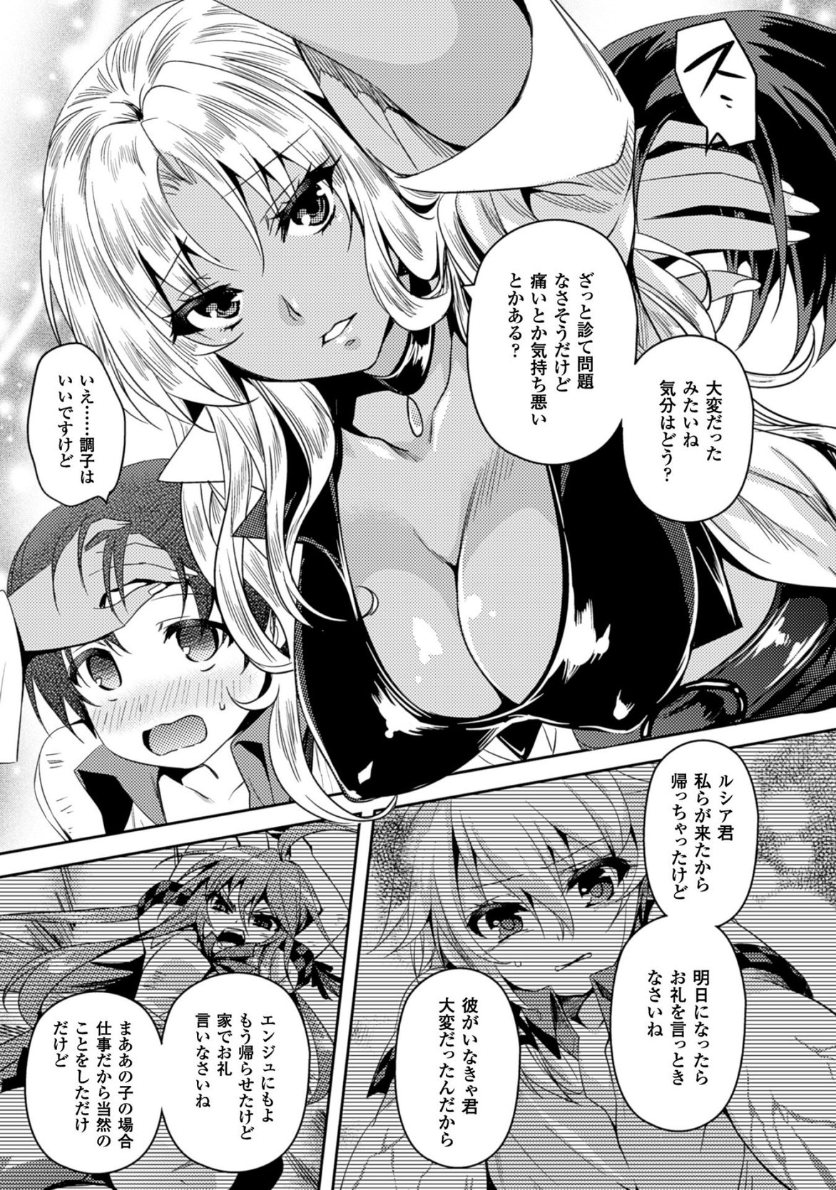 SHISHUNKI NA ADAM - EVIL EYES - raw - Chapter 22 - https://jpdd.ccdd.to/JPDD/shishunkinaadamevileyes/125011/nb4lszq3pa4.jpg