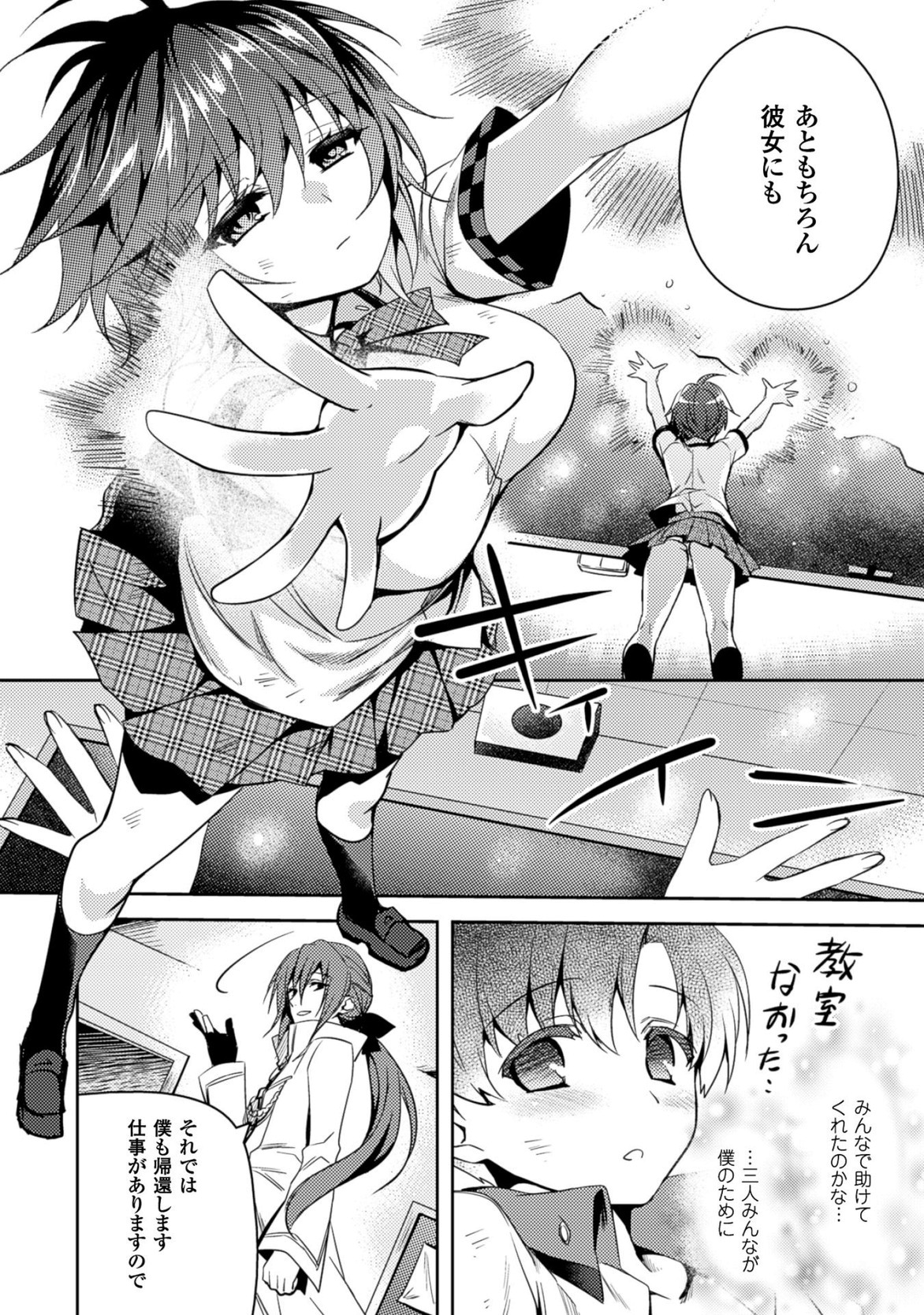 SHISHUNKI NA ADAM - EVIL EYES - raw - Chapter 22 - https://jpdd.ccdd.to/JPDD/shishunkinaadamevileyes/125011/qlcvslaqsjr.jpg