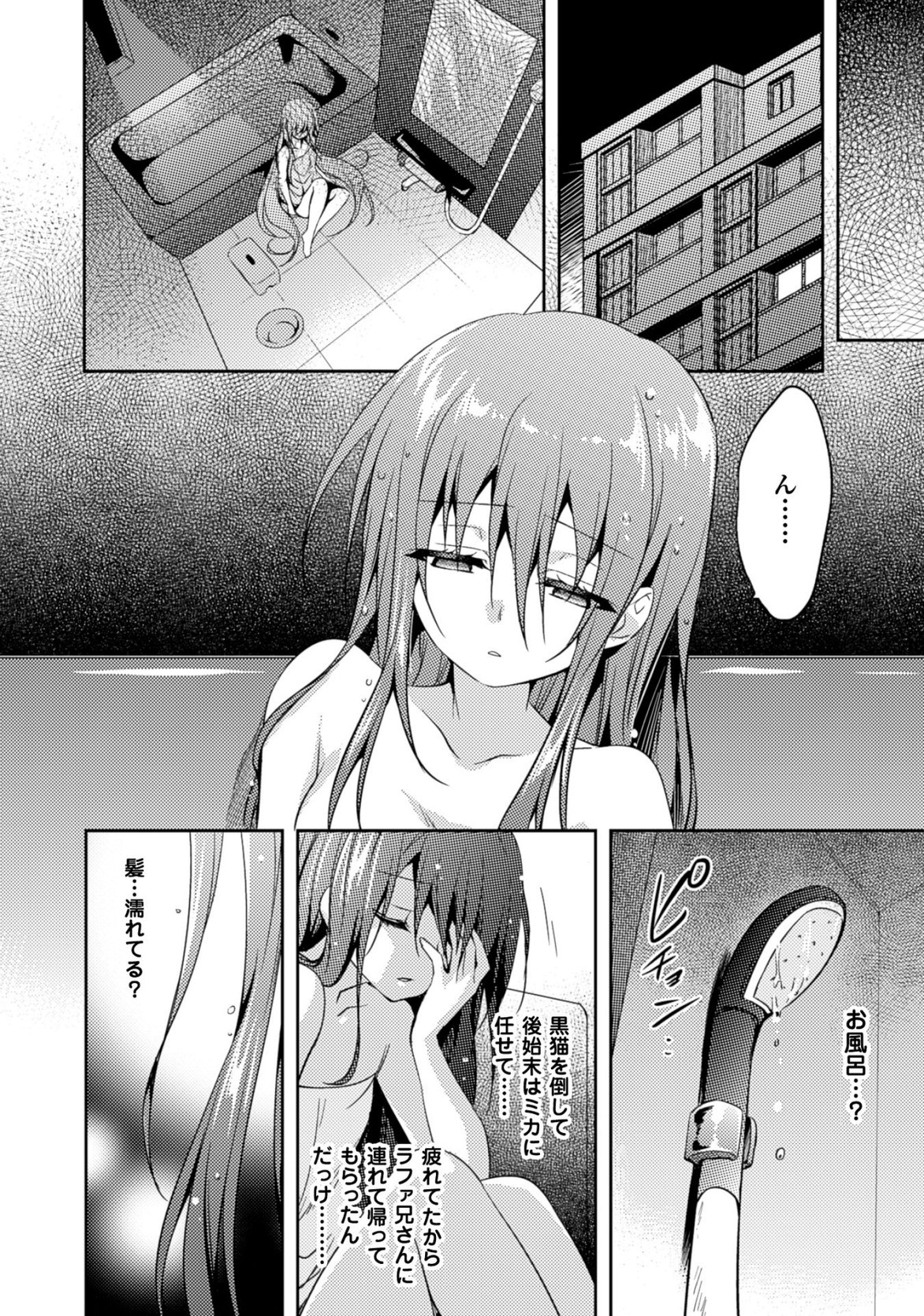 SHISHUNKI NA ADAM - EVIL EYES - raw - Chapter 22 - https://jpdd.ccdd.to/JPDD/shishunkinaadamevileyes/125011/smzekrbr134.jpg