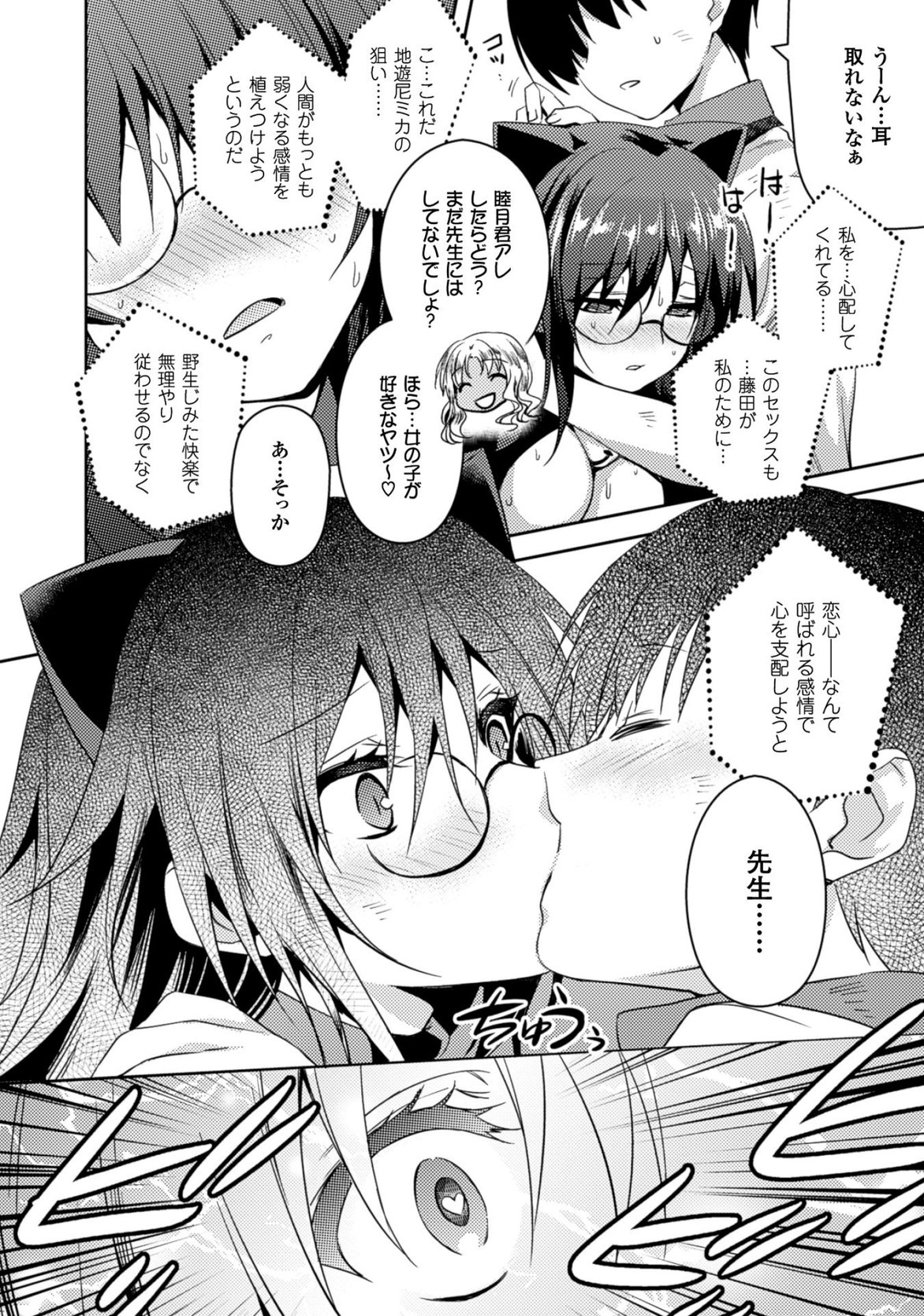 SHISHUNKI NA ADAM - EVIL EYES - raw - Chapter 22 - https://jpdd.ccdd.to/JPDD/shishunkinaadamevileyes/125011/u2a5epwni3x.jpg