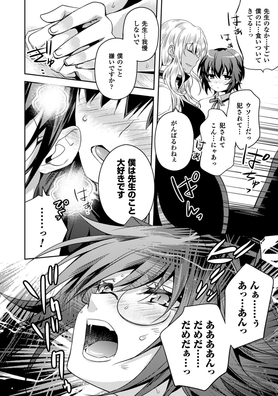 SHISHUNKI NA ADAM - EVIL EYES - raw - Chapter 22 - https://jpdd.ccdd.to/JPDD/shishunkinaadamevileyes/125011/wgdj1x25fed.jpg