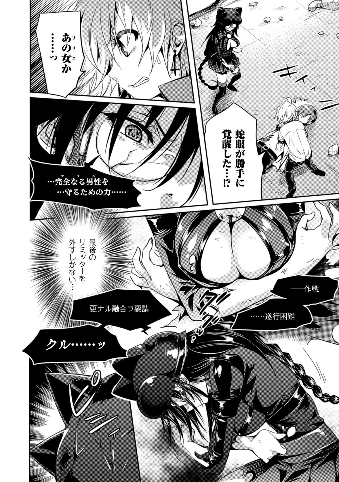 SHISHUNKI NA ADAM - EVIL EYES - raw - Chapter 21 - https://jpdd.ccdd.to/JPDD/shishunkinaadamevileyes/125012/3rinullgfzy.jpg