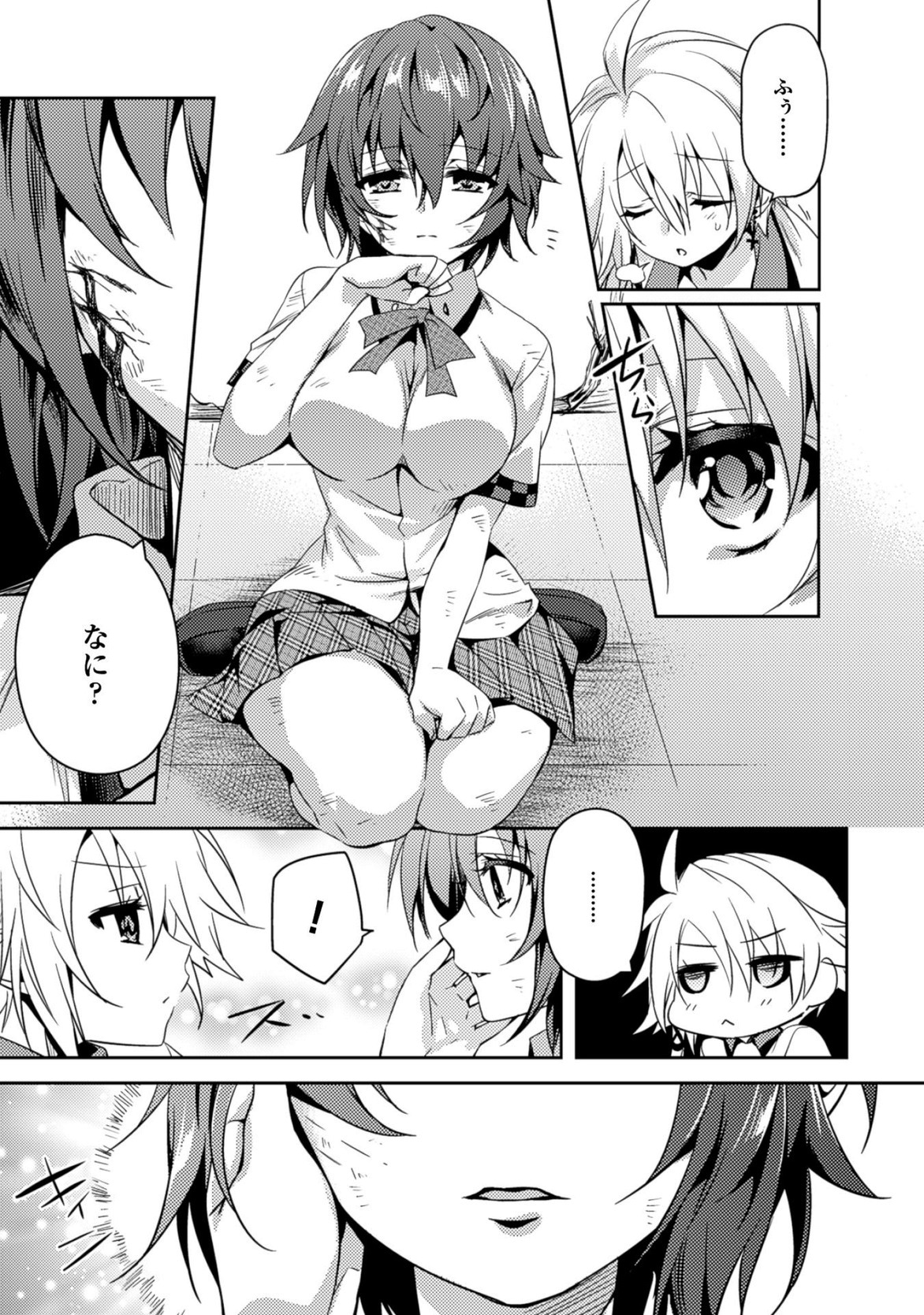 SHISHUNKI NA ADAM - EVIL EYES - raw - Chapter 21 - https://jpdd.ccdd.to/JPDD/shishunkinaadamevileyes/125012/5bwjwvodwzq.jpg