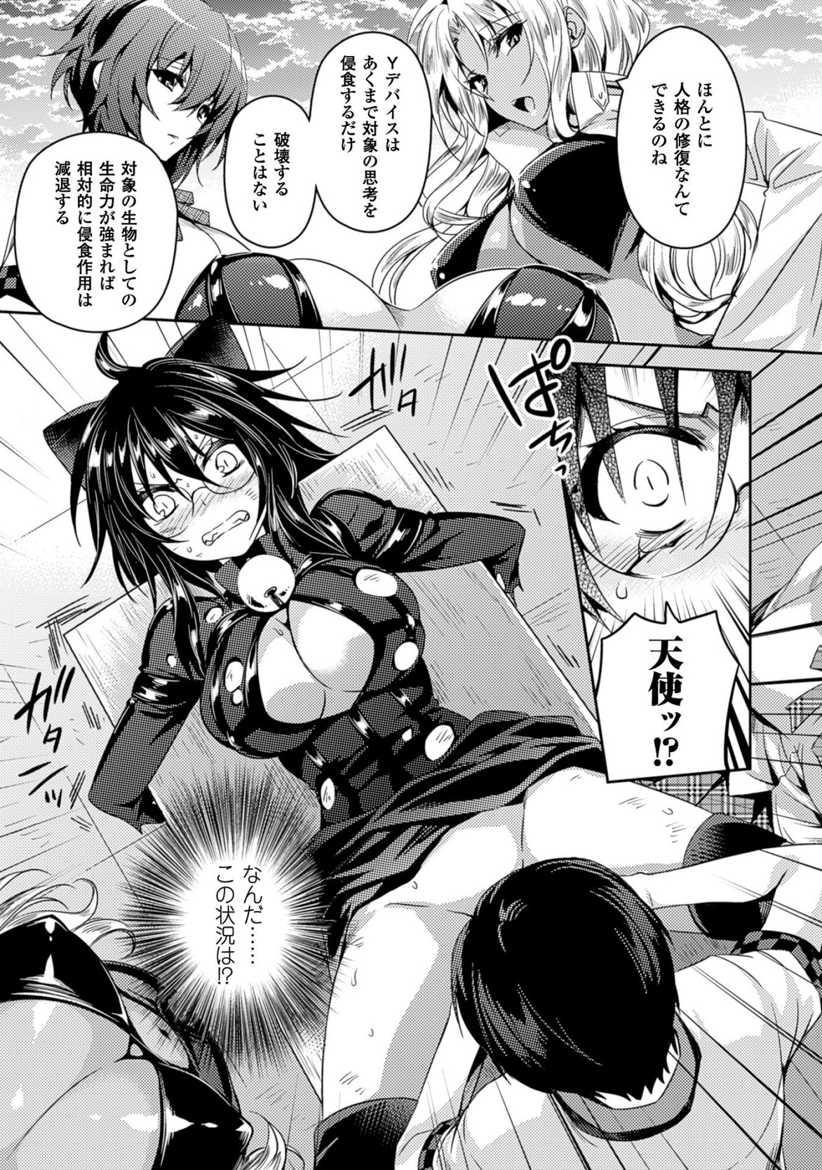 SHISHUNKI NA ADAM - EVIL EYES - raw - Chapter 21 - https://jpdd.ccdd.to/JPDD/shishunkinaadamevileyes/125012/5exm4gauvdx.jpg