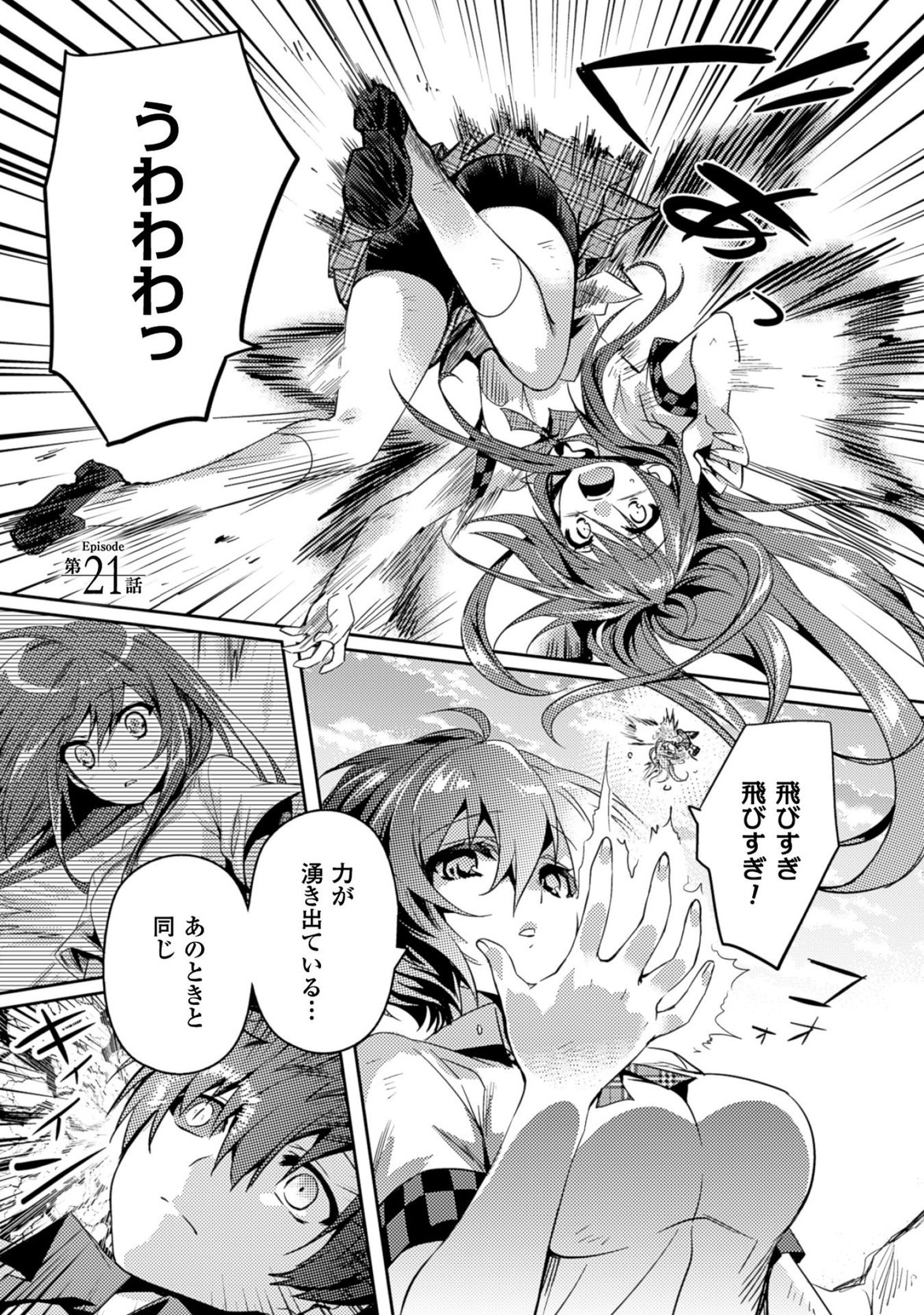 SHISHUNKI NA ADAM - EVIL EYES - raw - Chapter 21 - https://jpdd.ccdd.to/JPDD/shishunkinaadamevileyes/125012/abzidebaq20.jpg