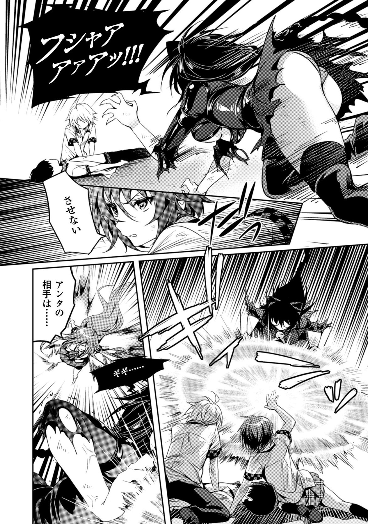 SHISHUNKI NA ADAM - EVIL EYES - raw - Chapter 21 - https://jpdd.ccdd.to/JPDD/shishunkinaadamevileyes/125012/bskshx1oop5.jpg