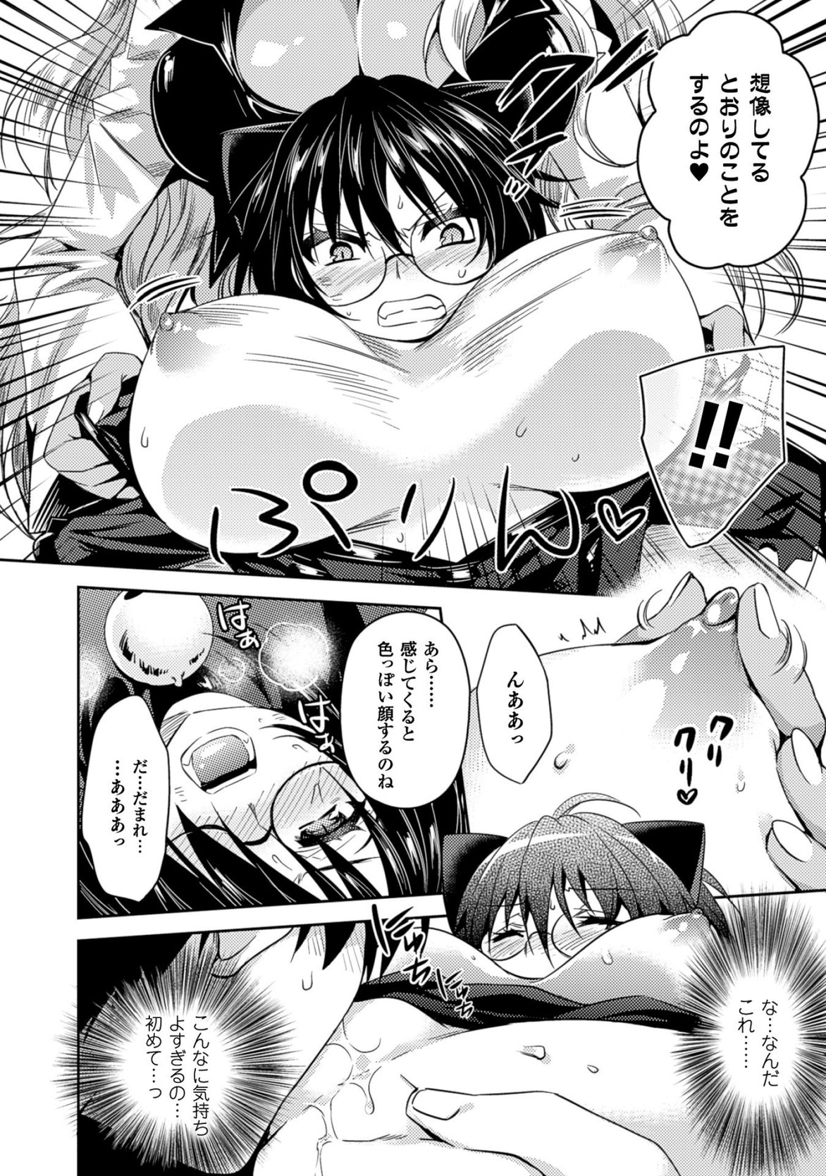 SHISHUNKI NA ADAM - EVIL EYES - raw - Chapter 21 - https://jpdd.ccdd.to/JPDD/shishunkinaadamevileyes/125012/d0gy1t1lwaz.jpg