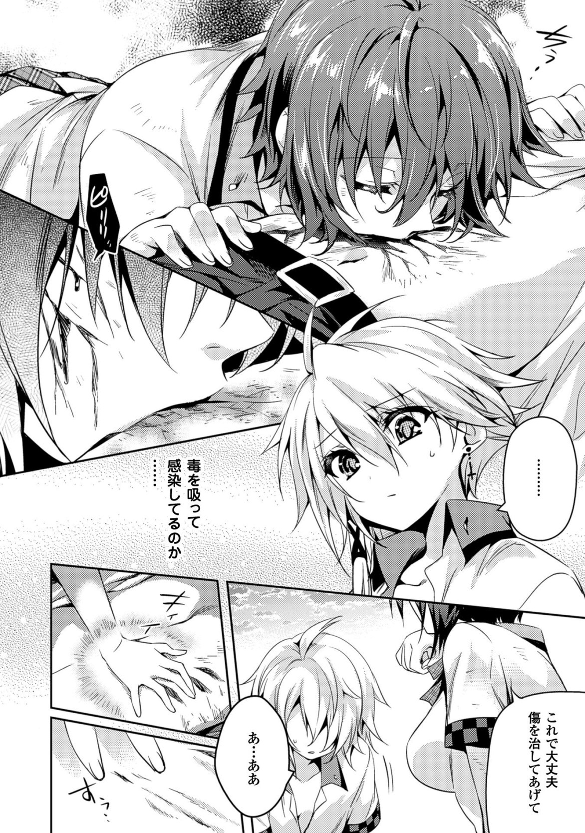 SHISHUNKI NA ADAM - EVIL EYES - raw - Chapter 21 - https://jpdd.ccdd.to/JPDD/shishunkinaadamevileyes/125012/fnaip0iyfdi.jpg
