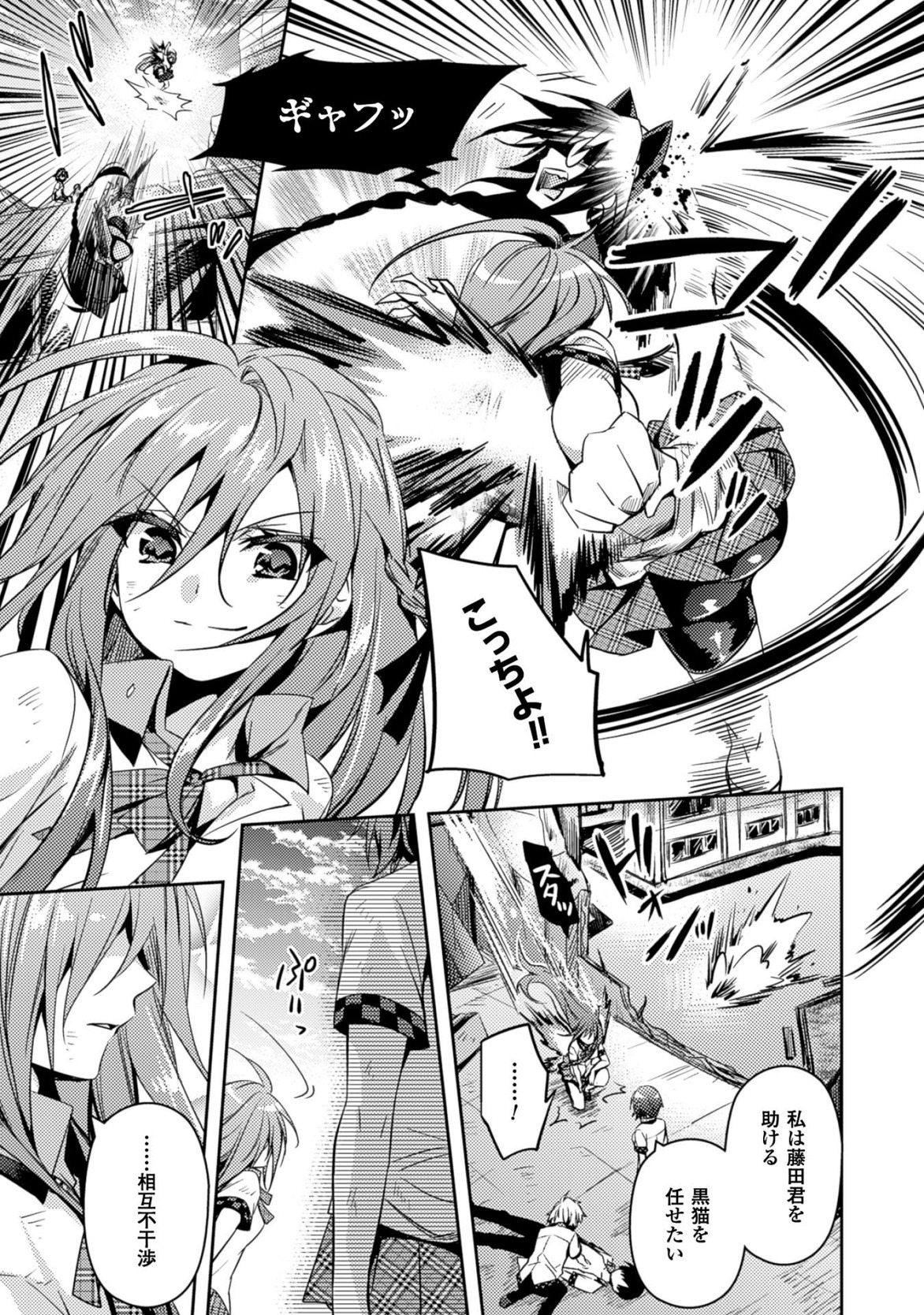 SHISHUNKI NA ADAM - EVIL EYES - raw - Chapter 21 - https://jpdd.ccdd.to/JPDD/shishunkinaadamevileyes/125012/gupt2hmttxk.jpg