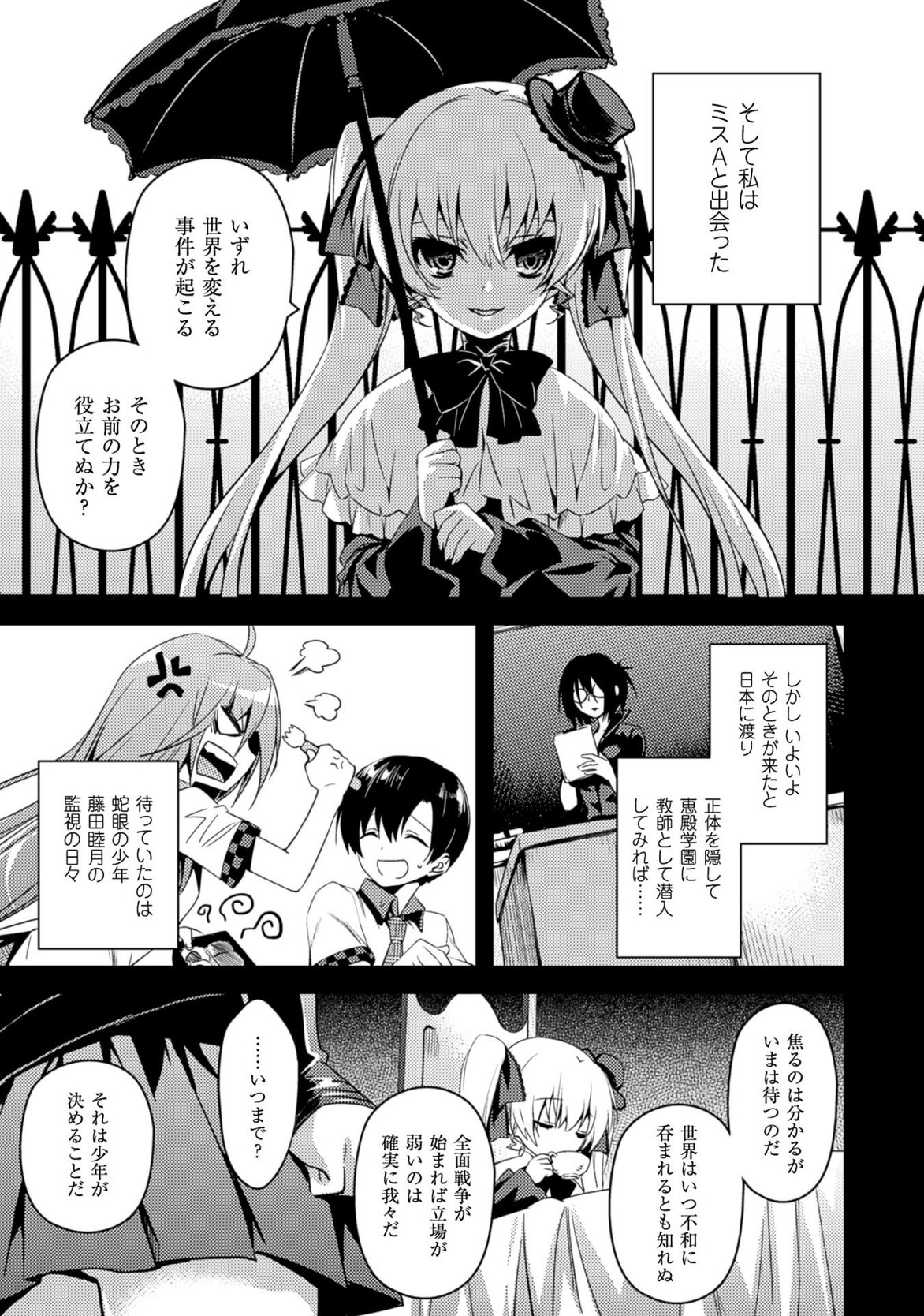 SHISHUNKI NA ADAM - EVIL EYES - raw - Chapter 21 - https://jpdd.ccdd.to/JPDD/shishunkinaadamevileyes/125012/gyfohblxpqw.jpg