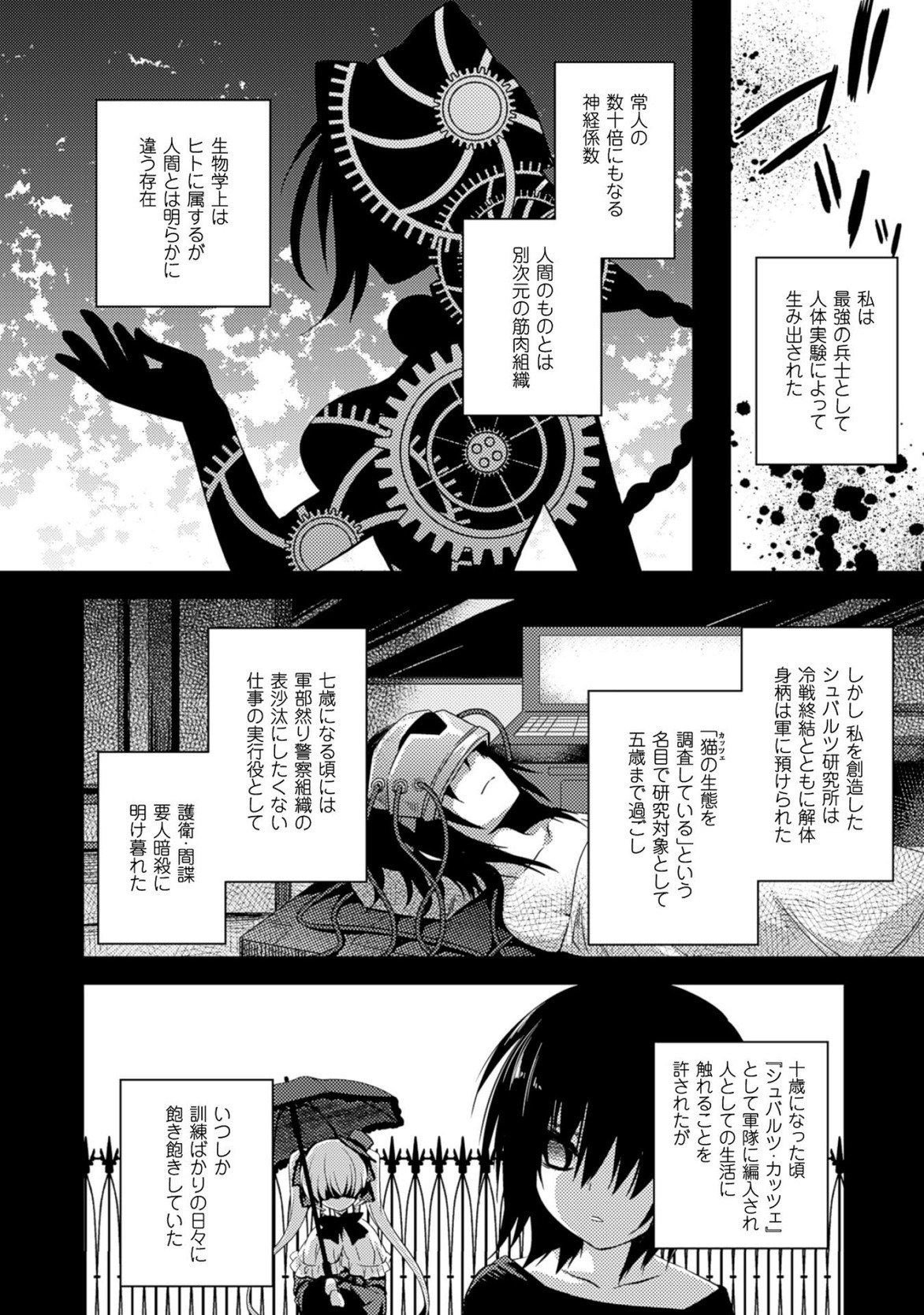 SHISHUNKI NA ADAM - EVIL EYES - raw - Chapter 21 - https://jpdd.ccdd.to/JPDD/shishunkinaadamevileyes/125012/if4zi1bpqjr.jpg