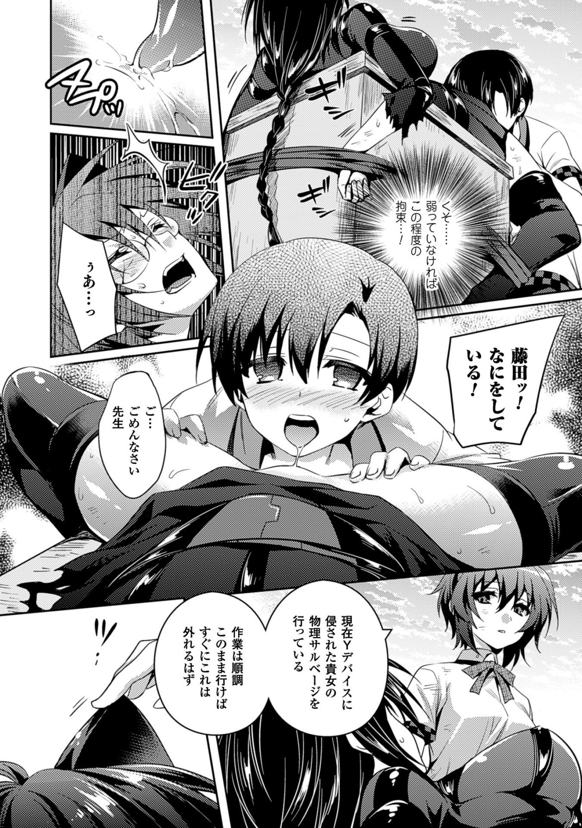 SHISHUNKI NA ADAM - EVIL EYES - raw - Chapter 21 - https://jpdd.ccdd.to/JPDD/shishunkinaadamevileyes/125012/nhkqqlf1gin.jpg