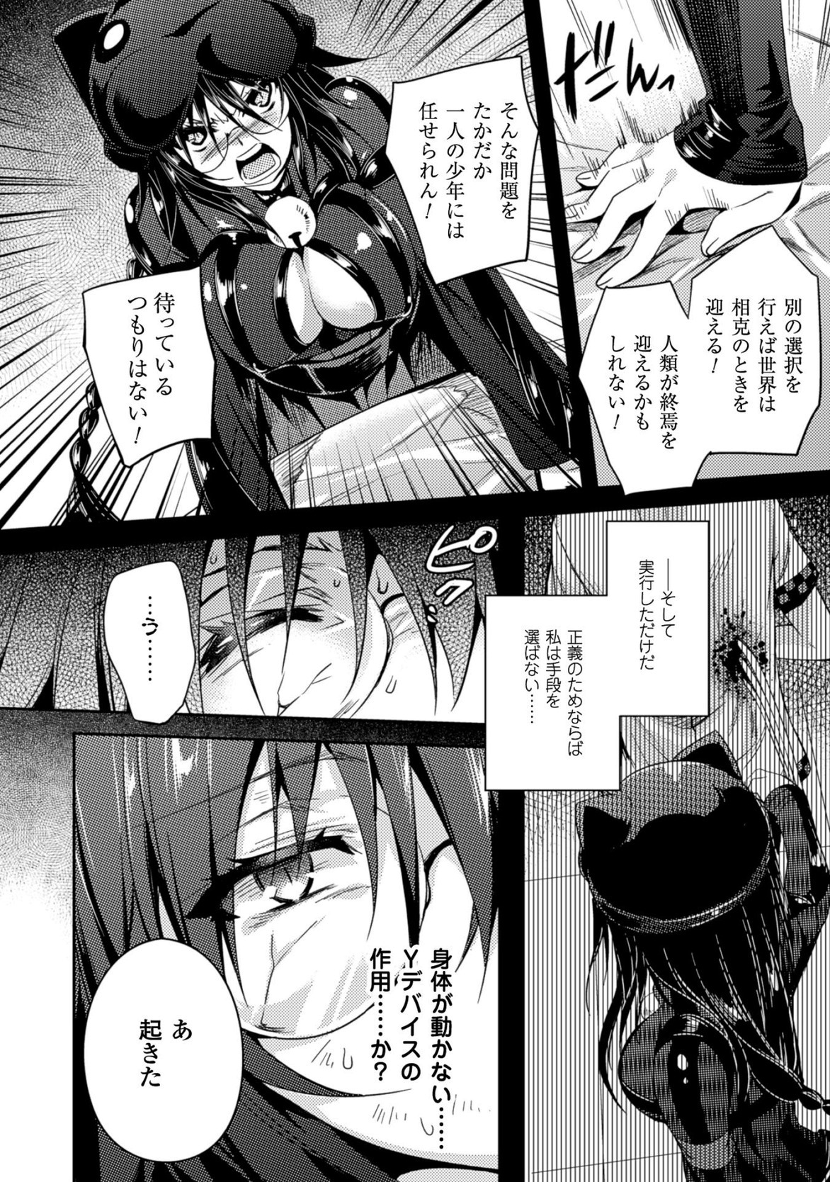 SHISHUNKI NA ADAM - EVIL EYES - raw - Chapter 21 - https://jpdd.ccdd.to/JPDD/shishunkinaadamevileyes/125012/pbx0hzu2omb.jpg