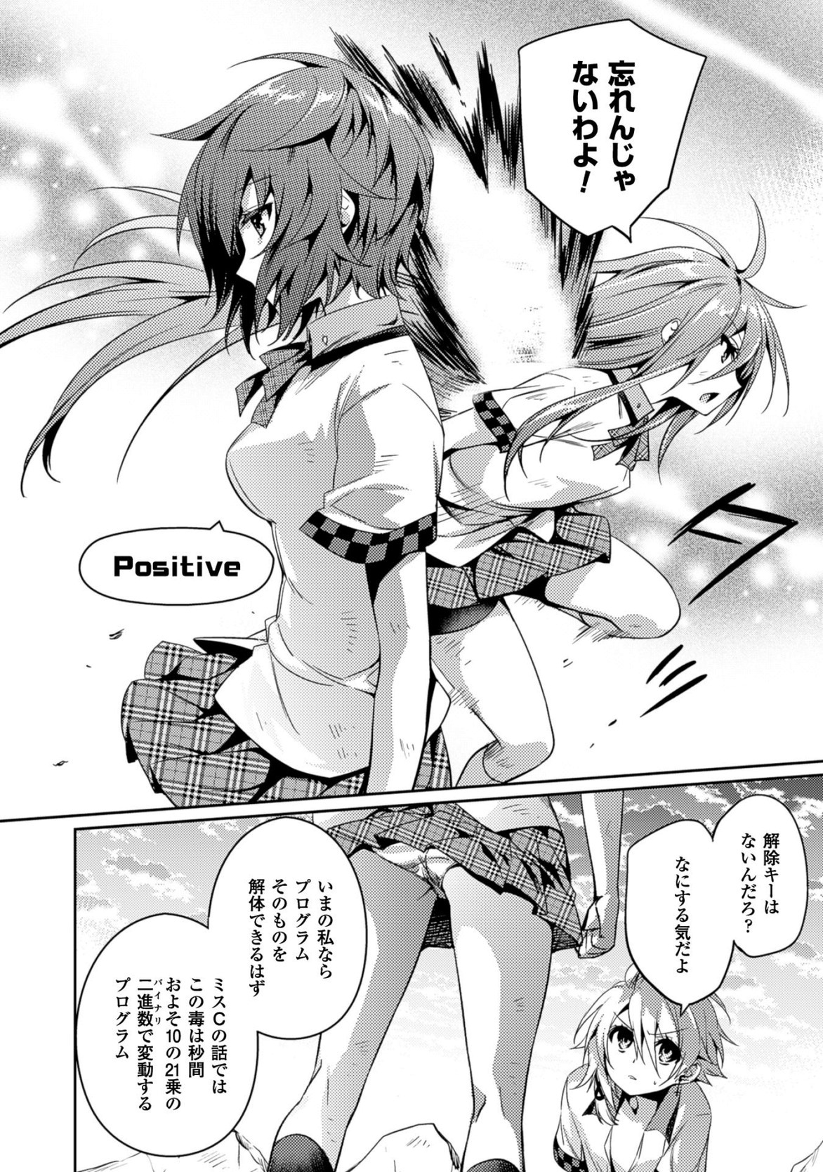 SHISHUNKI NA ADAM - EVIL EYES - raw - Chapter 21 - https://jpdd.ccdd.to/JPDD/shishunkinaadamevileyes/125012/rgrja1nrq43.jpg