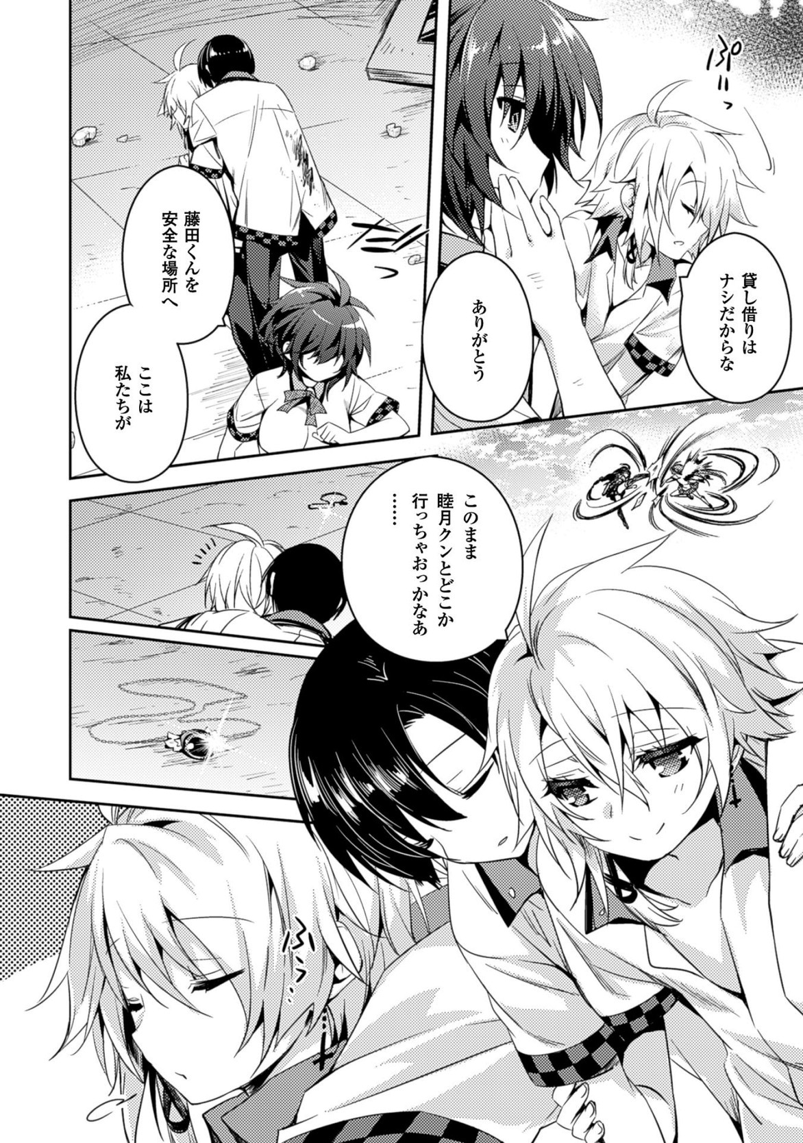 SHISHUNKI NA ADAM - EVIL EYES - raw - Chapter 21 - https://jpdd.ccdd.to/JPDD/shishunkinaadamevileyes/125012/w1jr034uny3.jpg