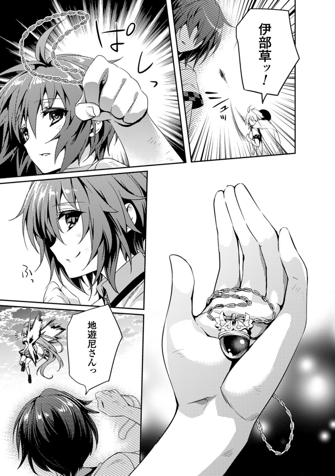 SHISHUNKI NA ADAM - EVIL EYES - raw - Chapter 21 - https://jpdd.ccdd.to/JPDD/shishunkinaadamevileyes/125012/yqw5sgspyp0.jpg