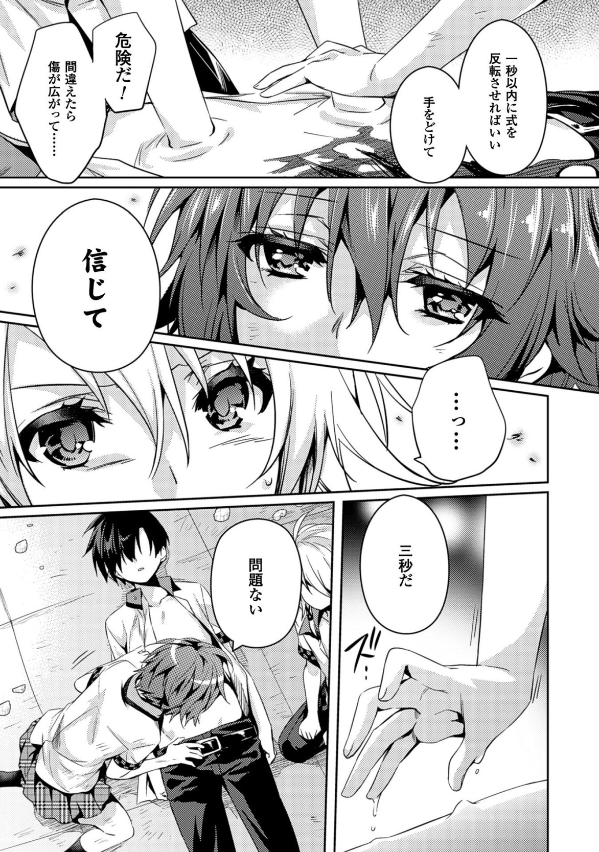 SHISHUNKI NA ADAM - EVIL EYES - raw - Chapter 21 - https://jpdd.ccdd.to/JPDD/shishunkinaadamevileyes/125012/yx5lezt0wol.jpg