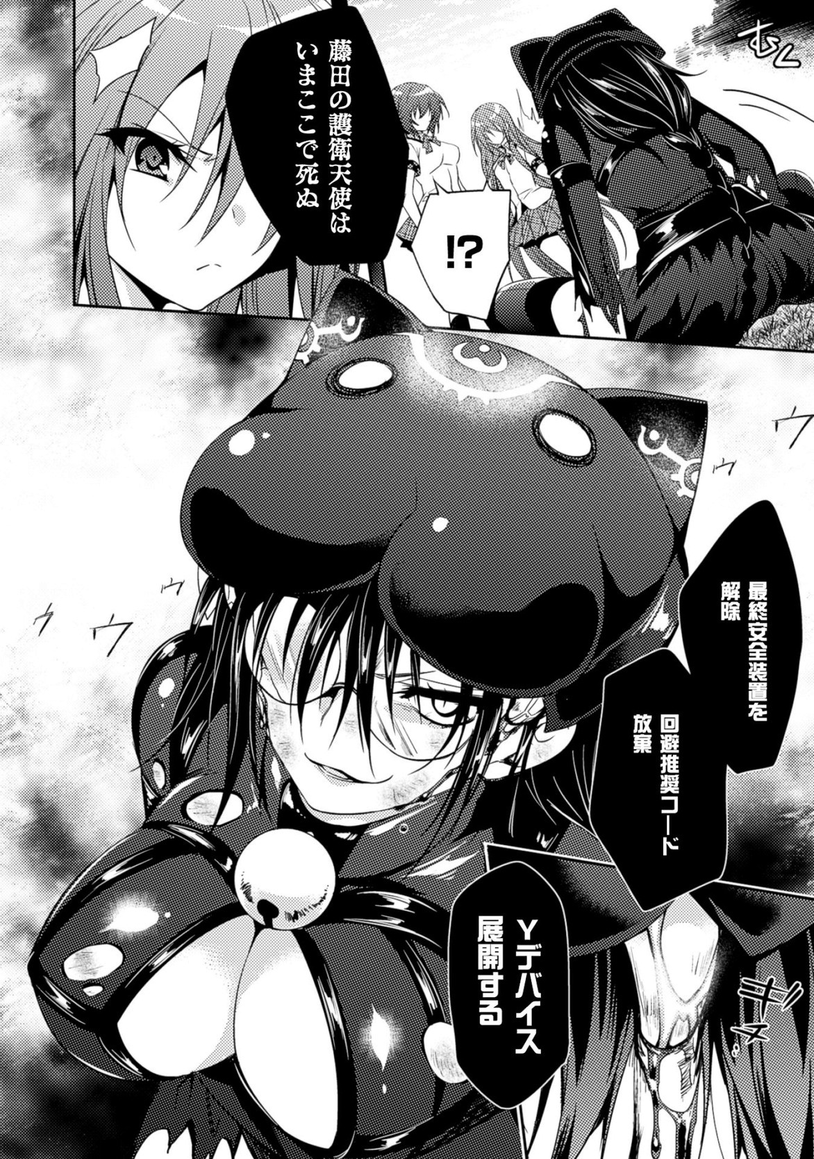 SHISHUNKI NA ADAM - EVIL EYES - raw - Chapter 20 - https://jpdd.ccdd.to/JPDD/shishunkinaadamevileyes/125013/4axa1icv5bi.jpg