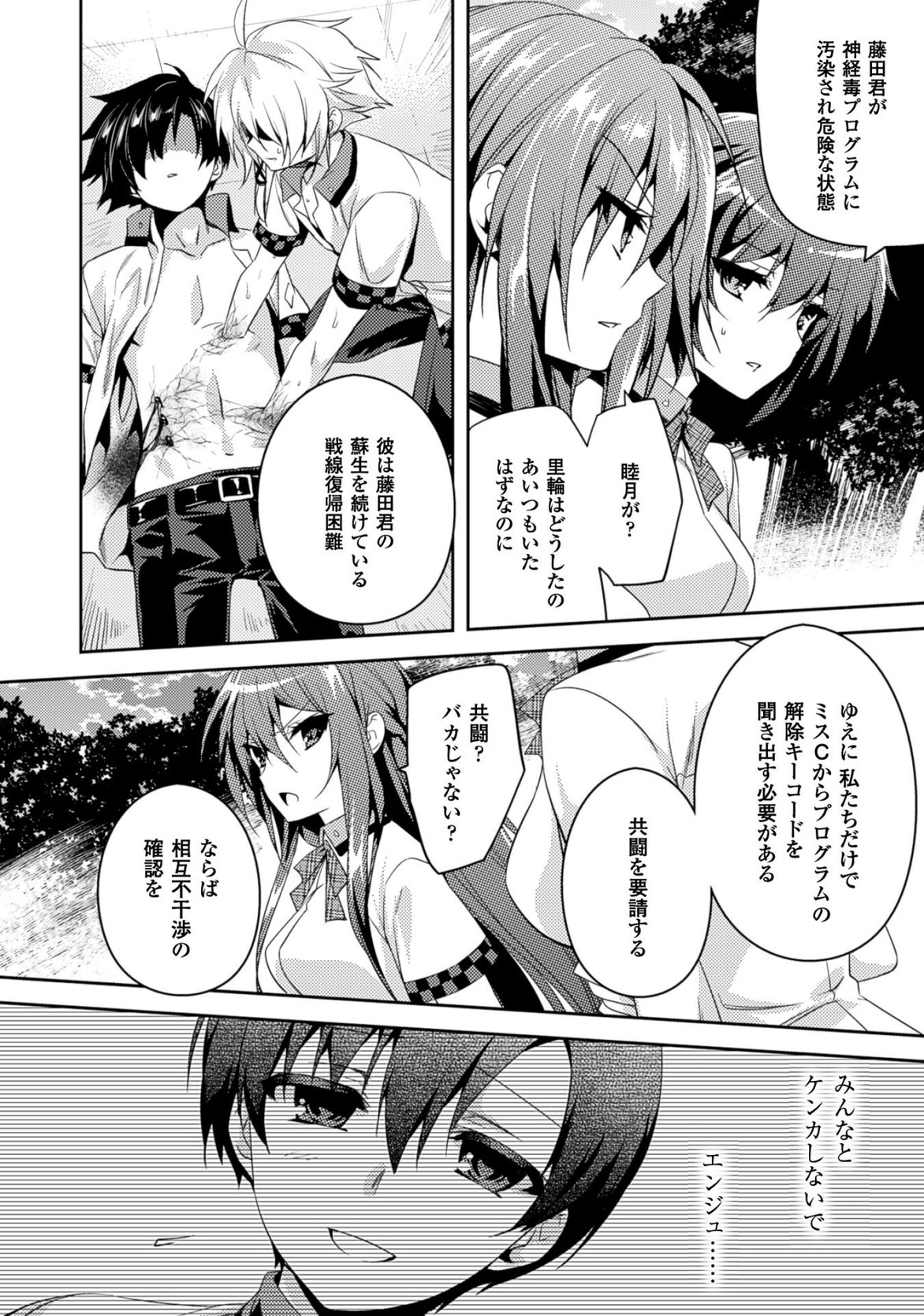 SHISHUNKI NA ADAM - EVIL EYES - raw - Chapter 20 - https://jpdd.ccdd.to/JPDD/shishunkinaadamevileyes/125013/brlqn40ootg.jpg