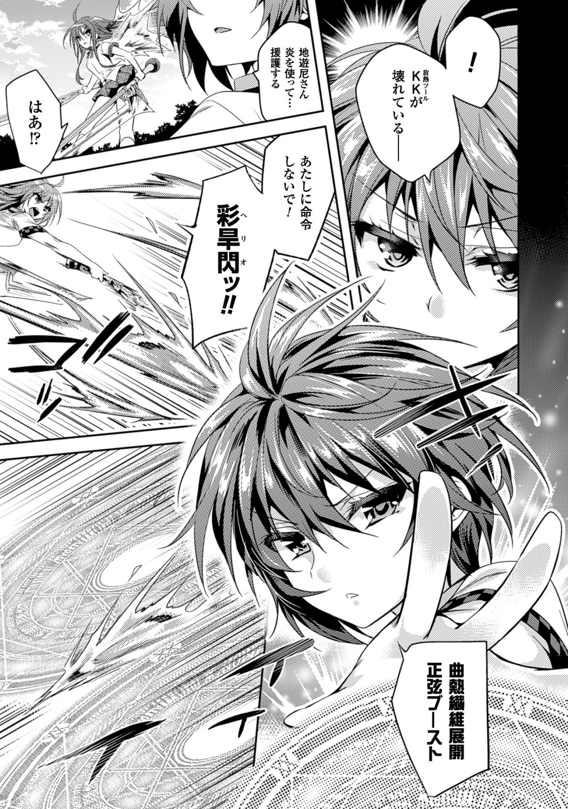 SHISHUNKI NA ADAM - EVIL EYES - raw - Chapter 20 - https://jpdd.ccdd.to/JPDD/shishunkinaadamevileyes/125013/d4nt3jq4bnb.jpg