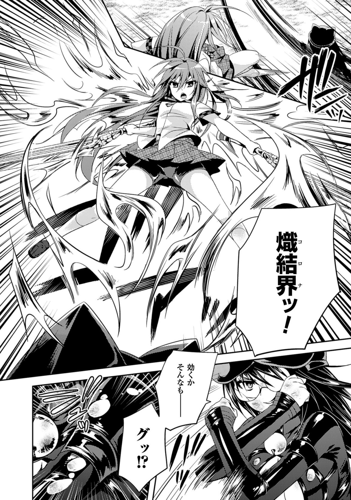 SHISHUNKI NA ADAM - EVIL EYES - raw - Chapter 20 - https://jpdd.ccdd.to/JPDD/shishunkinaadamevileyes/125013/ehxjkphngcb.jpg