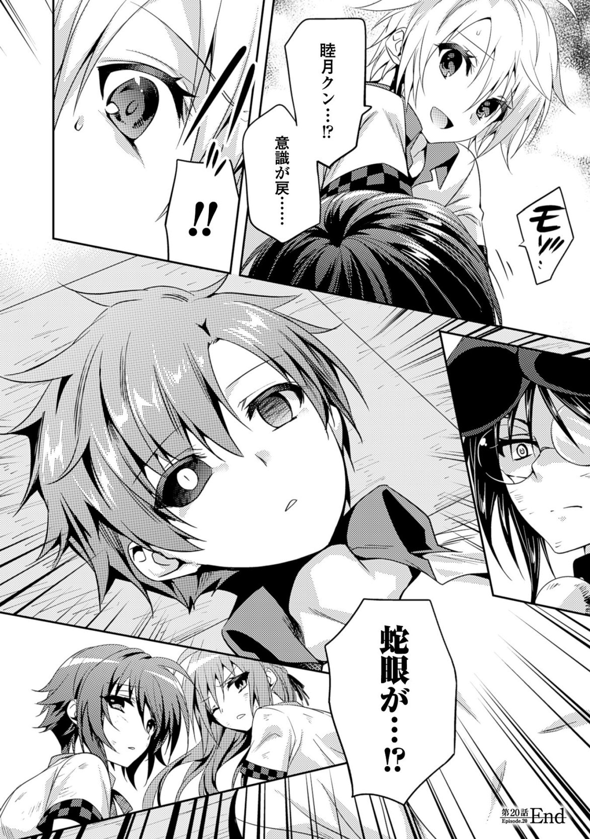 SHISHUNKI NA ADAM - EVIL EYES - raw - Chapter 20 - https://jpdd.ccdd.to/JPDD/shishunkinaadamevileyes/125013/fpxhnlnbgda.jpg