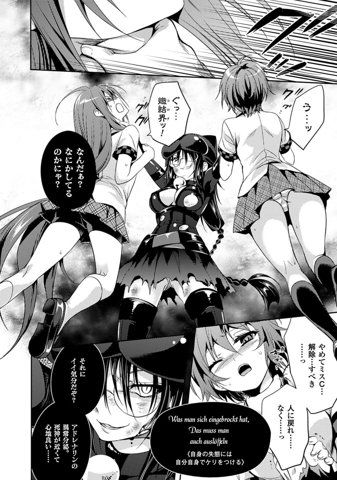 SHISHUNKI NA ADAM - EVIL EYES - raw - Chapter 20 - https://jpdd.ccdd.to/JPDD/shishunkinaadamevileyes/125013/pahkjekn5hl.jpg