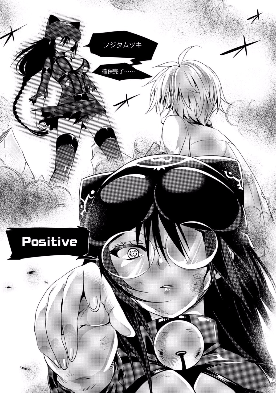 SHISHUNKI NA ADAM - EVIL EYES - raw - Chapter 20 - https://jpdd.ccdd.to/JPDD/shishunkinaadamevileyes/125013/puiwb2lsaxg.jpg