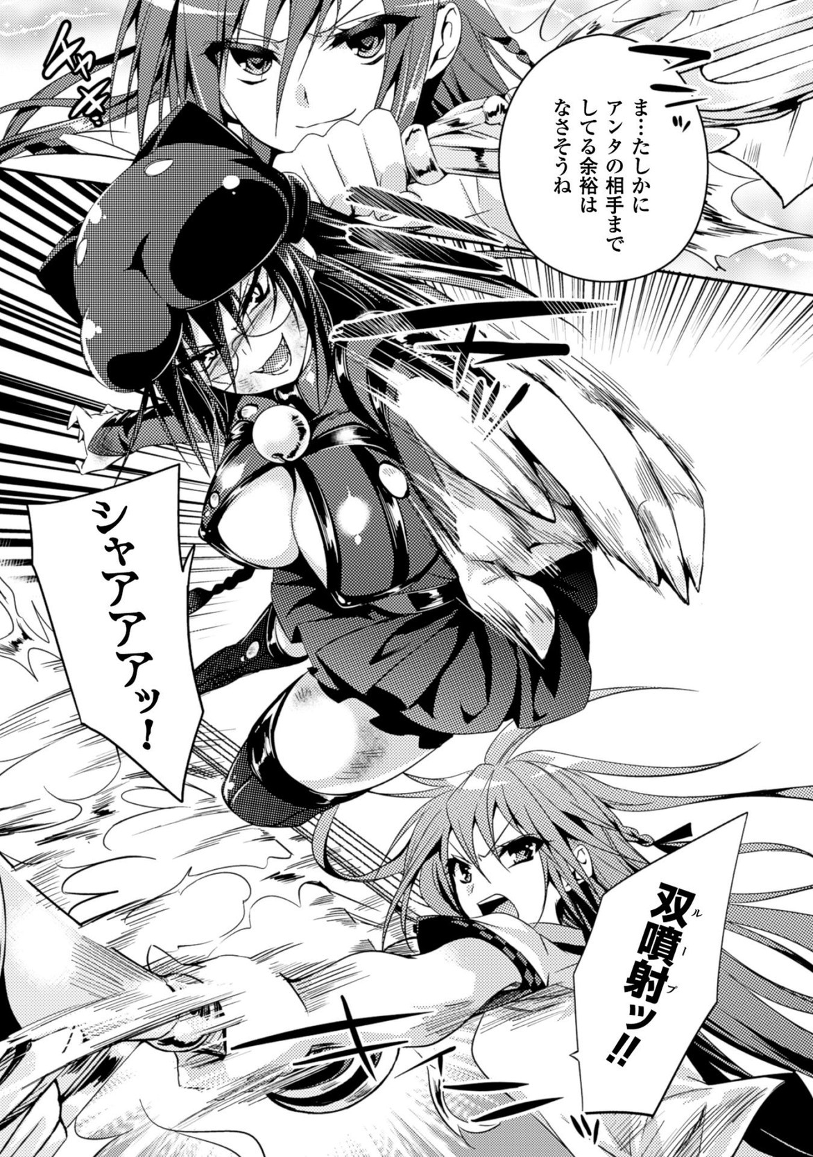 SHISHUNKI NA ADAM - EVIL EYES - raw - Chapter 20 - https://jpdd.ccdd.to/JPDD/shishunkinaadamevileyes/125013/q2f2zrf4ra3.jpg