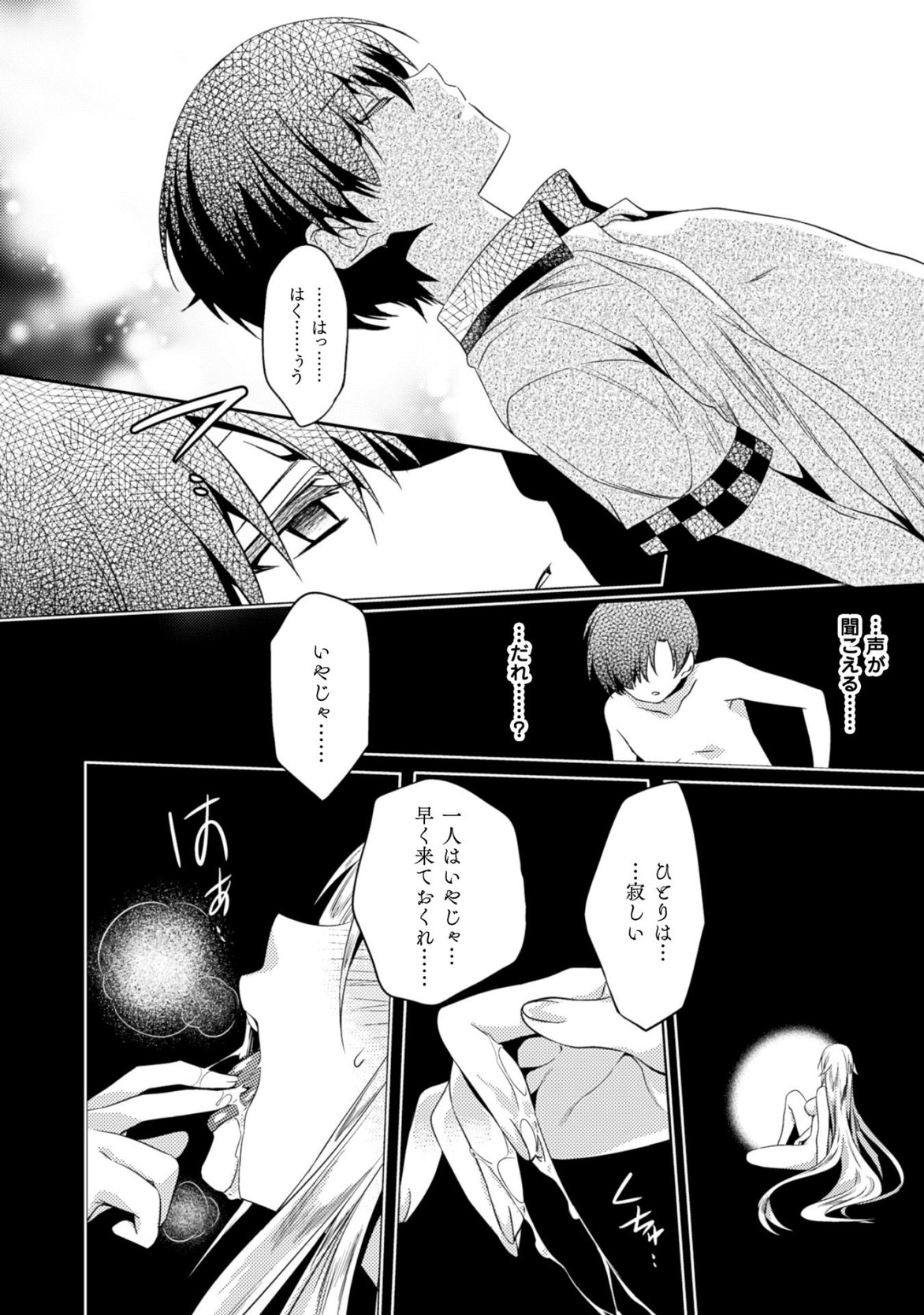 SHISHUNKI NA ADAM - EVIL EYES - raw - Chapter 20 - https://jpdd.ccdd.to/JPDD/shishunkinaadamevileyes/125013/rz51h0mx0wh.jpg