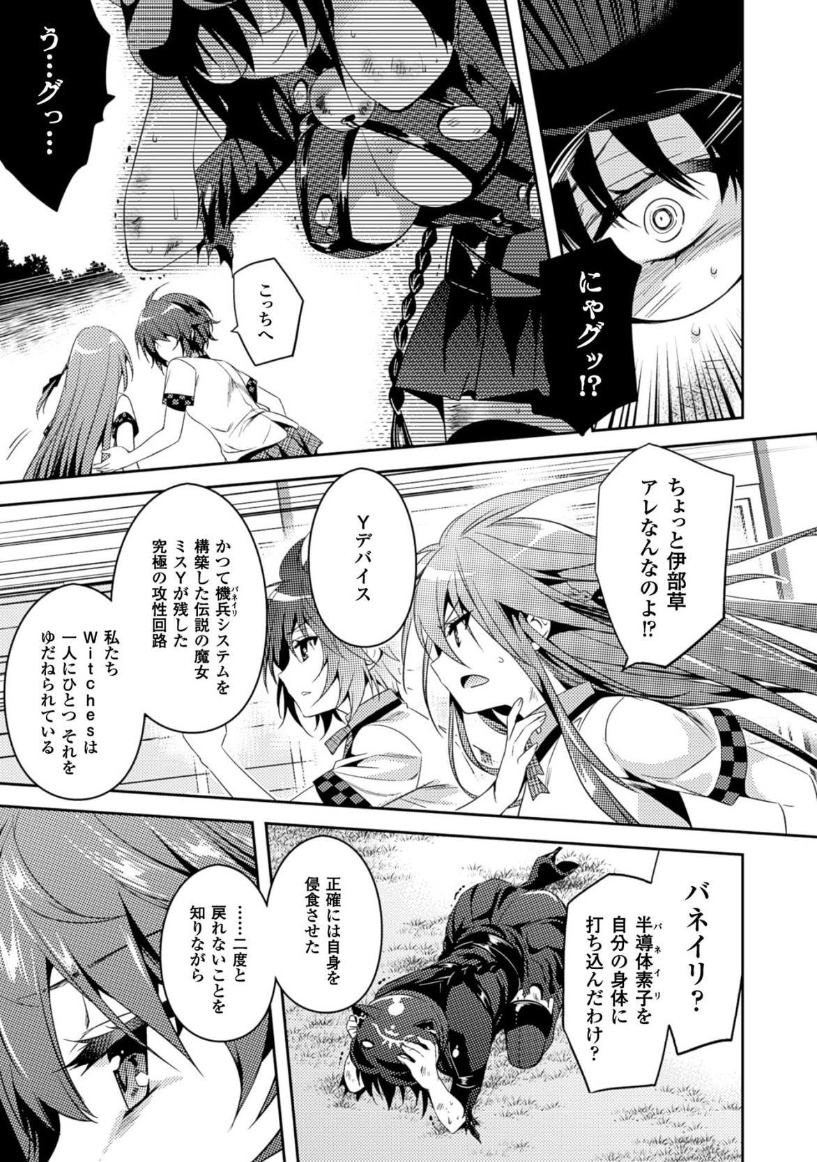 SHISHUNKI NA ADAM - EVIL EYES - raw - Chapter 20 - https://jpdd.ccdd.to/JPDD/shishunkinaadamevileyes/125013/vjp3gawcnyf.jpg