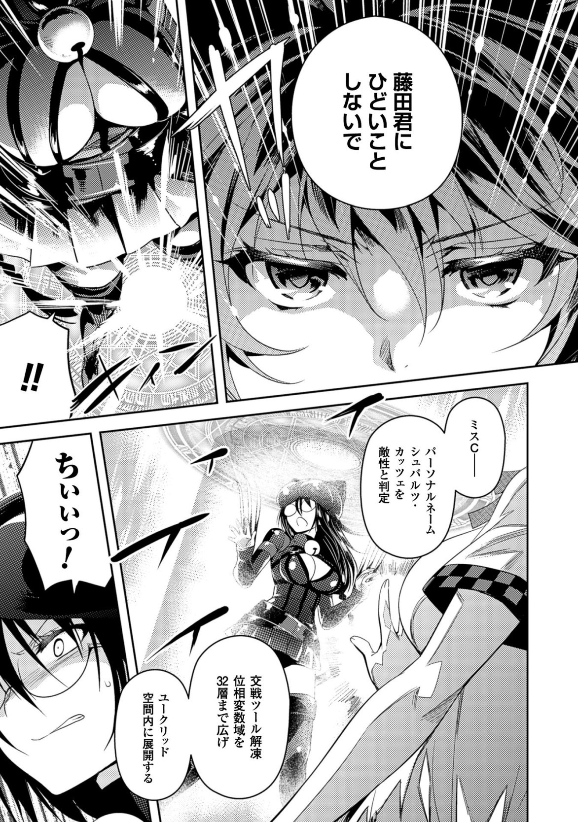 SHISHUNKI NA ADAM - EVIL EYES - raw - Chapter 19 - https://jpdd.ccdd.to/JPDD/shishunkinaadamevileyes/125014/0rp0rdoirpf.jpg
