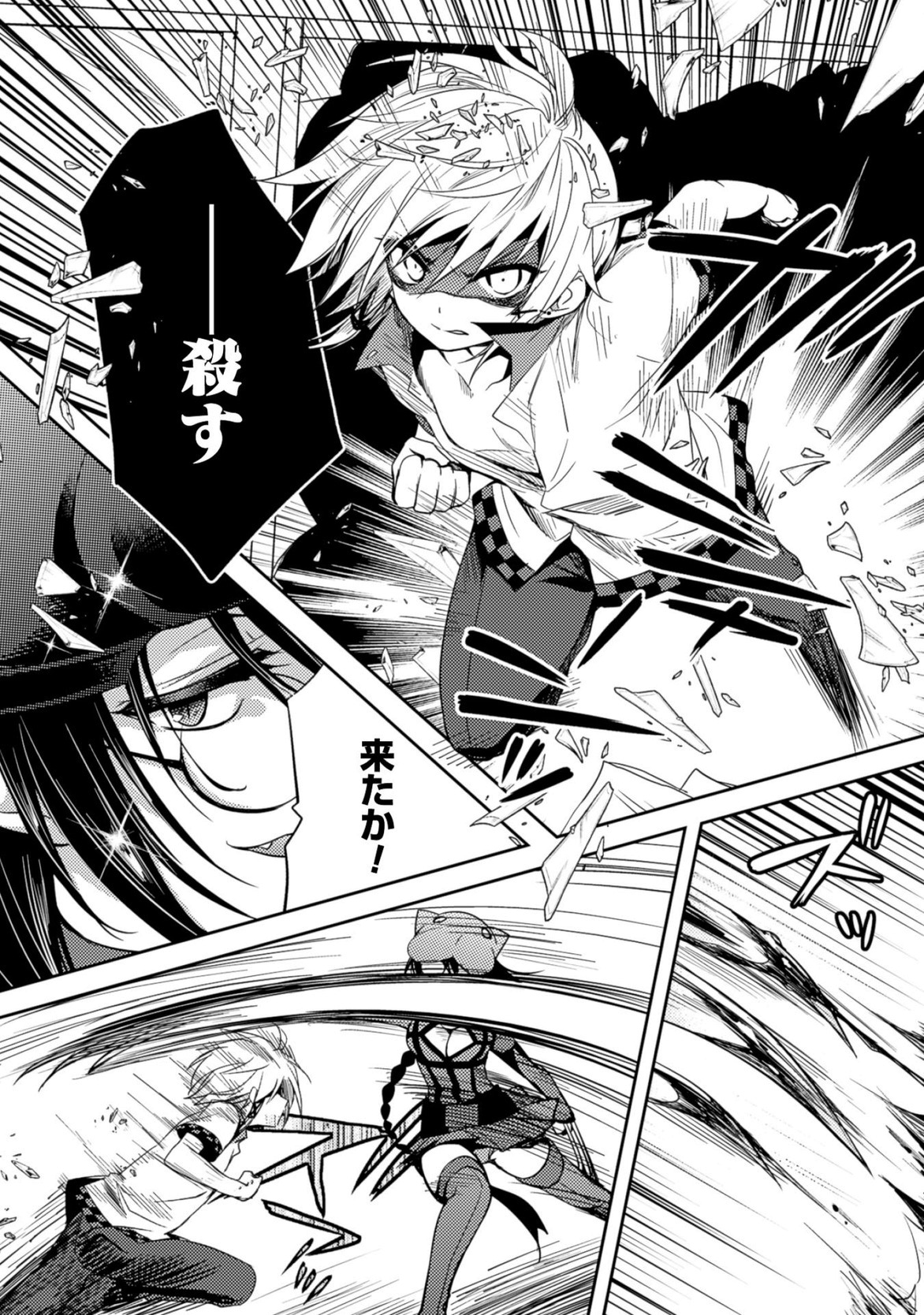 SHISHUNKI NA ADAM - EVIL EYES - raw - Chapter 19 - https://jpdd.ccdd.to/JPDD/shishunkinaadamevileyes/125014/0u2mp1kiabs.jpg