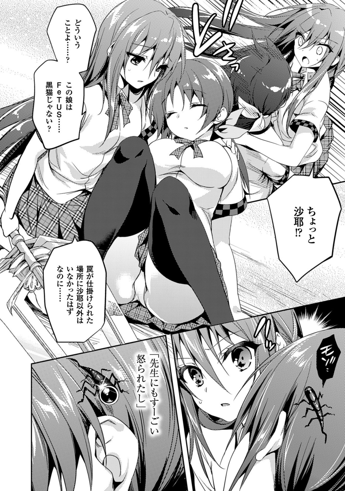 SHISHUNKI NA ADAM - EVIL EYES - raw - Chapter 19 - https://jpdd.ccdd.to/JPDD/shishunkinaadamevileyes/125014/23iggysuhcf.jpg