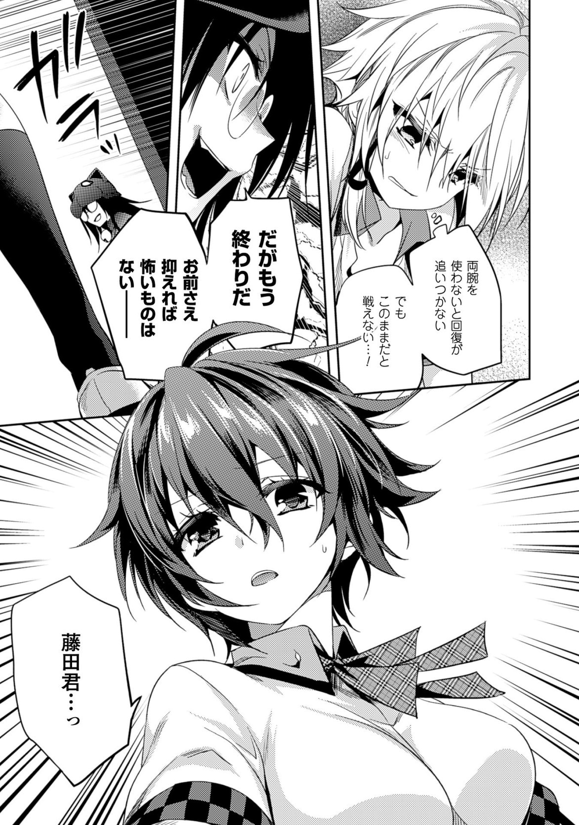 SHISHUNKI NA ADAM - EVIL EYES - raw - Chapter 19 - https://jpdd.ccdd.to/JPDD/shishunkinaadamevileyes/125014/2bqncqc51sn.jpg