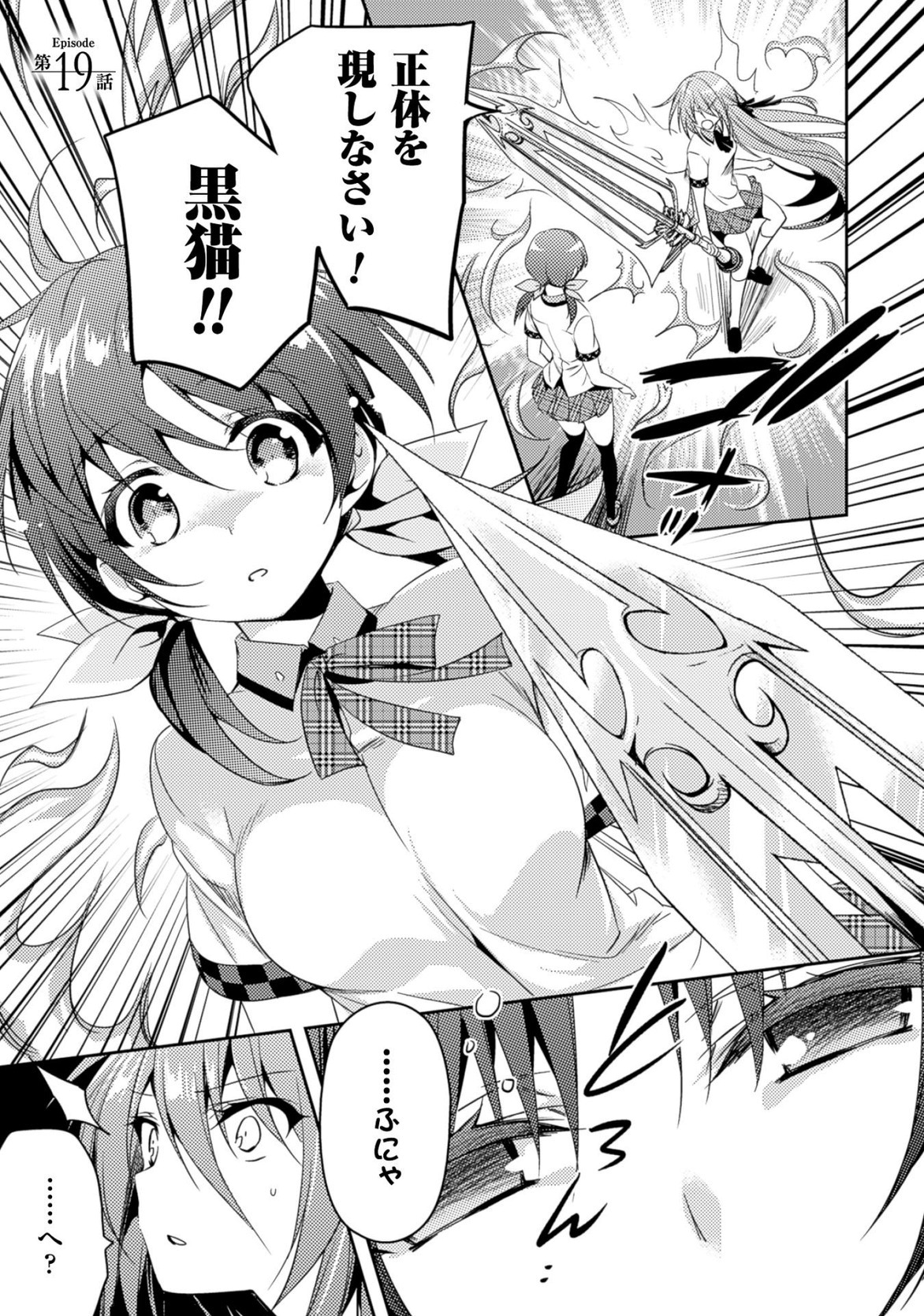 SHISHUNKI NA ADAM - EVIL EYES - raw - Chapter 19 - https://jpdd.ccdd.to/JPDD/shishunkinaadamevileyes/125014/c1rdko3rqxc.jpg