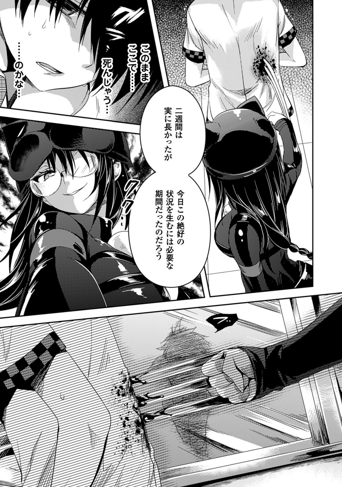 SHISHUNKI NA ADAM - EVIL EYES - raw - Chapter 19 - https://jpdd.ccdd.to/JPDD/shishunkinaadamevileyes/125014/d5q2vv20fm4.jpg