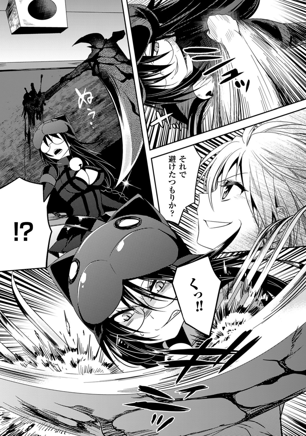 SHISHUNKI NA ADAM - EVIL EYES - raw - Chapter 19 - https://jpdd.ccdd.to/JPDD/shishunkinaadamevileyes/125014/gaosinmv5kc.jpg