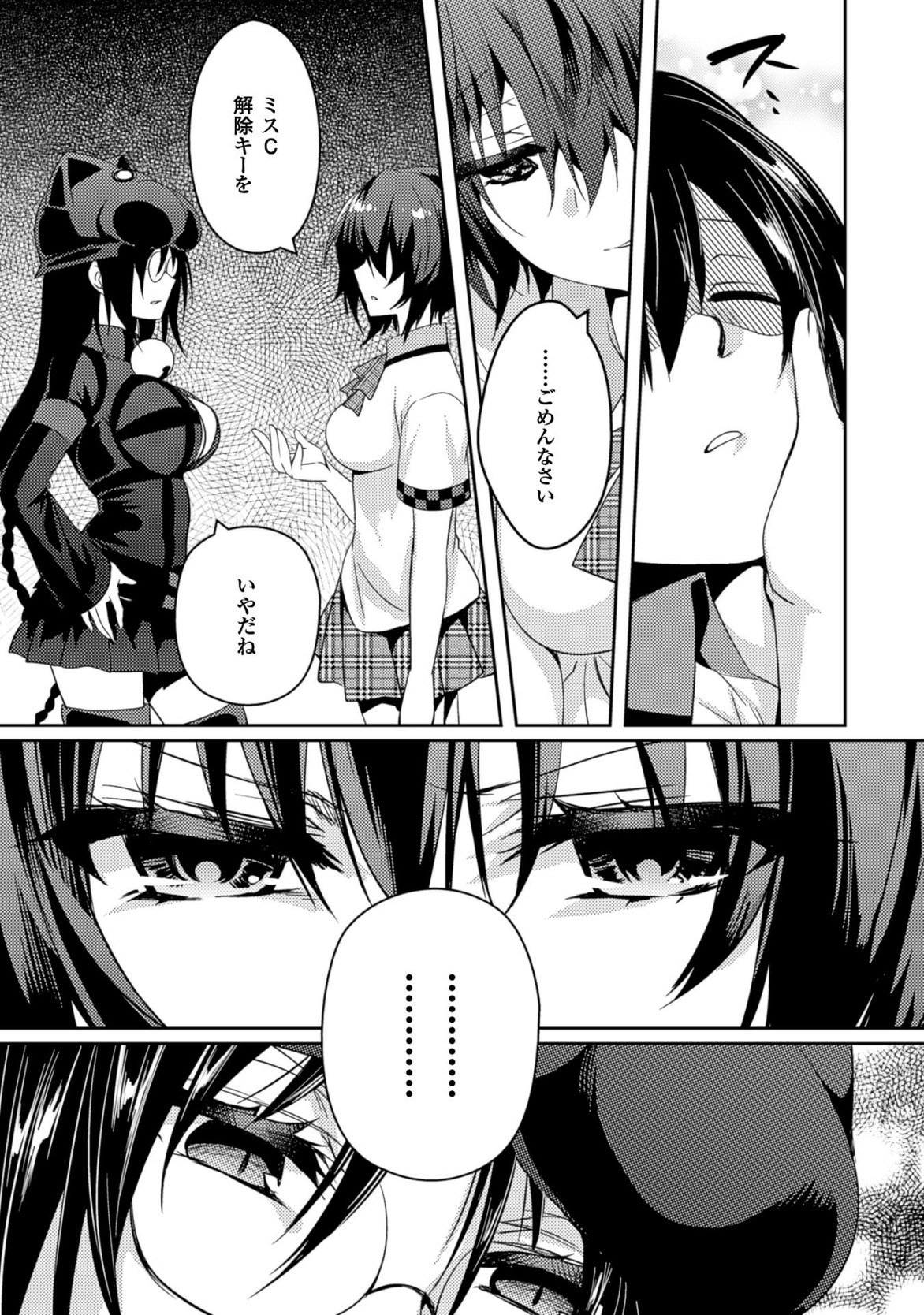 SHISHUNKI NA ADAM - EVIL EYES - raw - Chapter 19 - https://jpdd.ccdd.to/JPDD/shishunkinaadamevileyes/125014/lqgjjiflysh.jpg