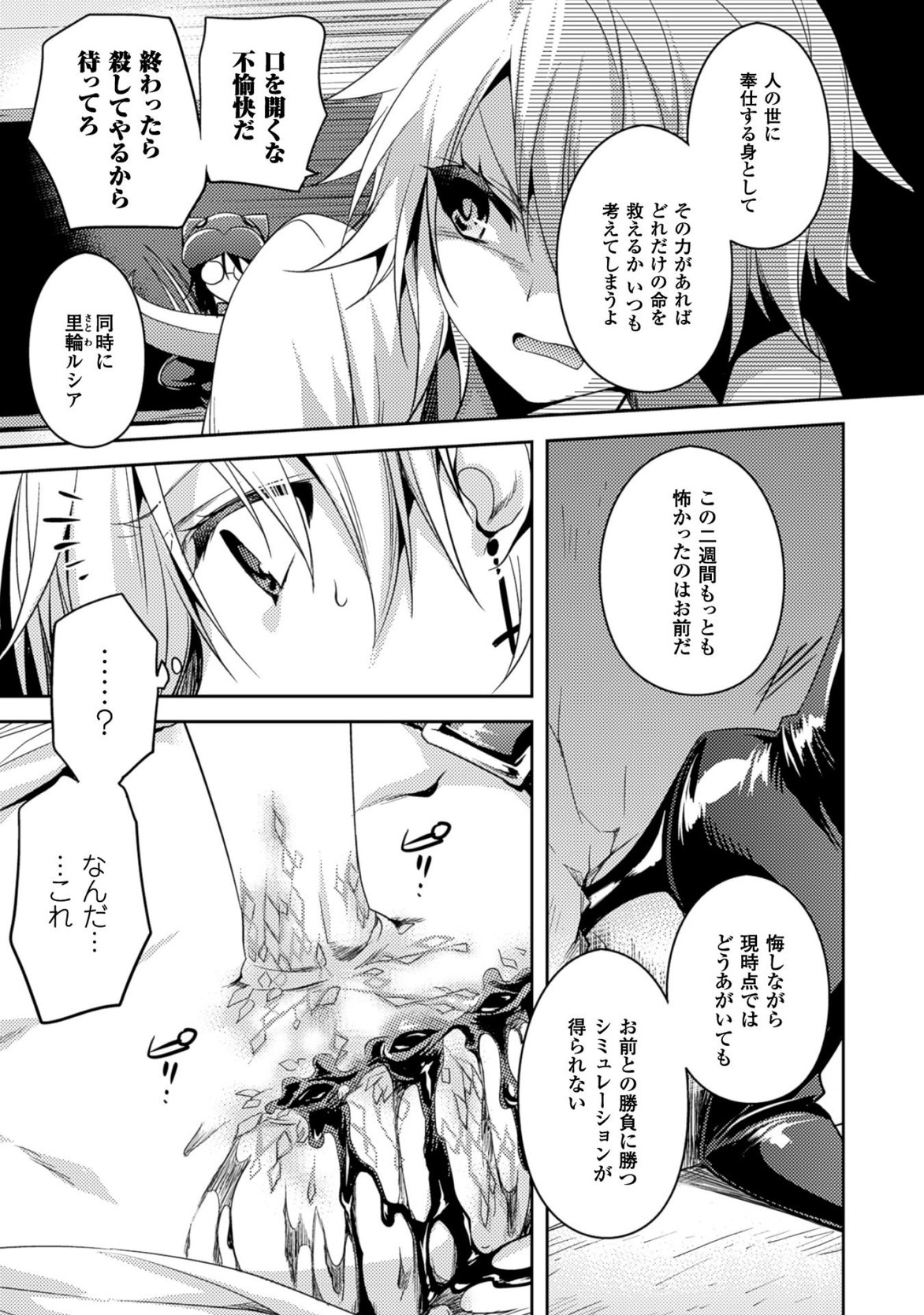 SHISHUNKI NA ADAM - EVIL EYES - raw - Chapter 19 - https://jpdd.ccdd.to/JPDD/shishunkinaadamevileyes/125014/lrrapw0ezjr.jpg
