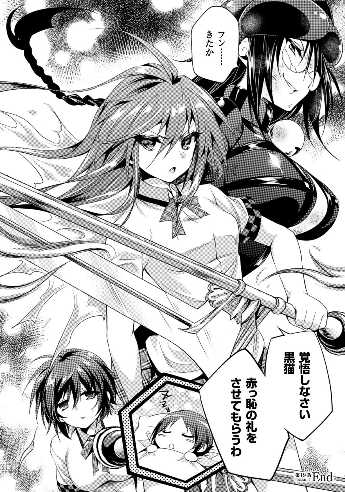 SHISHUNKI NA ADAM - EVIL EYES - raw - Chapter 19 - https://jpdd.ccdd.to/JPDD/shishunkinaadamevileyes/125014/m4ym2dlh4qi.jpg