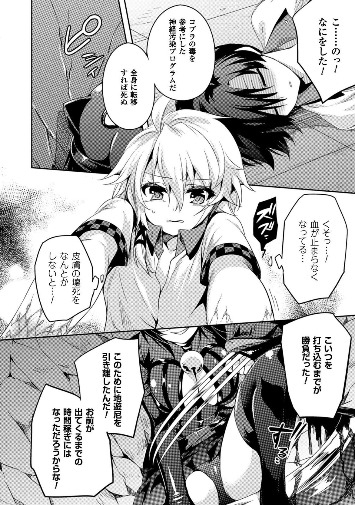 SHISHUNKI NA ADAM - EVIL EYES - raw - Chapter 19 - https://jpdd.ccdd.to/JPDD/shishunkinaadamevileyes/125014/nm4quycb2x3.jpg
