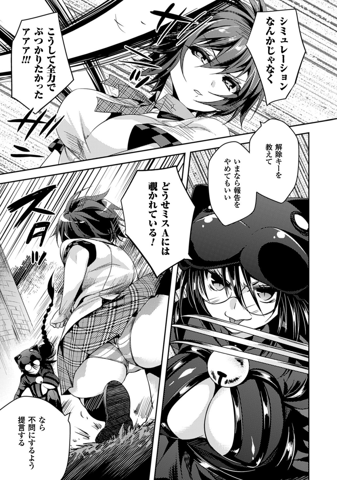 SHISHUNKI NA ADAM - EVIL EYES - raw - Chapter 19 - https://jpdd.ccdd.to/JPDD/shishunkinaadamevileyes/125014/o1o2jjeq24h.jpg