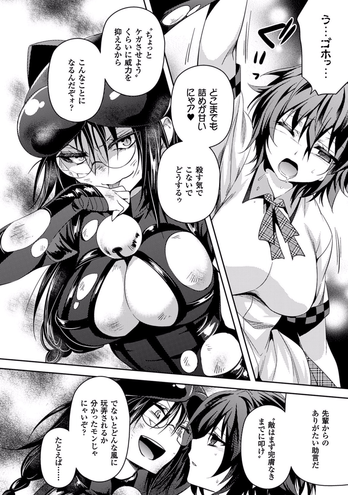 SHISHUNKI NA ADAM - EVIL EYES - raw - Chapter 19 - https://jpdd.ccdd.to/JPDD/shishunkinaadamevileyes/125014/o1os4cpa0ea.jpg