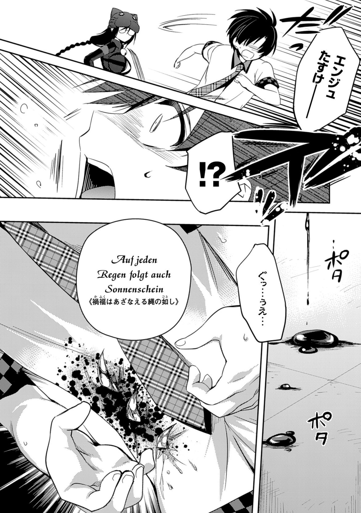 SHISHUNKI NA ADAM - EVIL EYES - raw - Chapter 19 - https://jpdd.ccdd.to/JPDD/shishunkinaadamevileyes/125014/pcj5o1eiaja.jpg