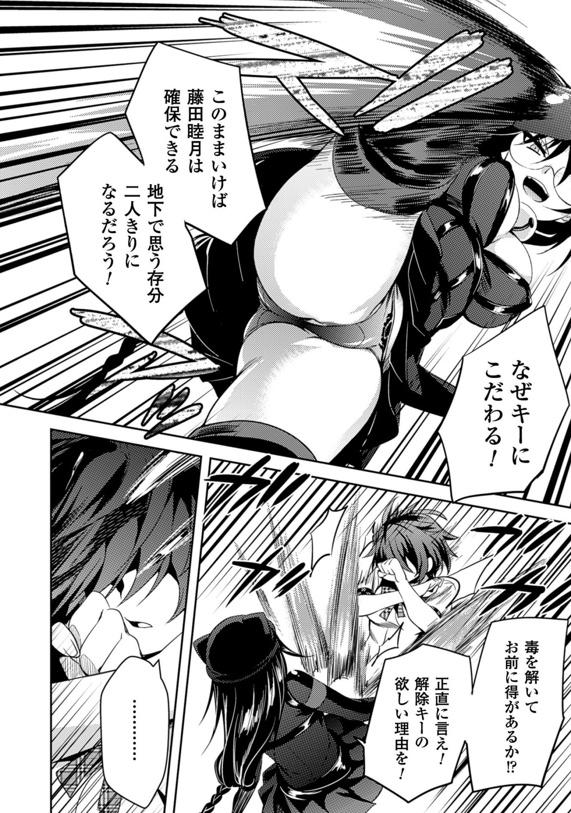 SHISHUNKI NA ADAM - EVIL EYES - raw - Chapter 19 - https://jpdd.ccdd.to/JPDD/shishunkinaadamevileyes/125014/pmzbmuidwmr.jpg