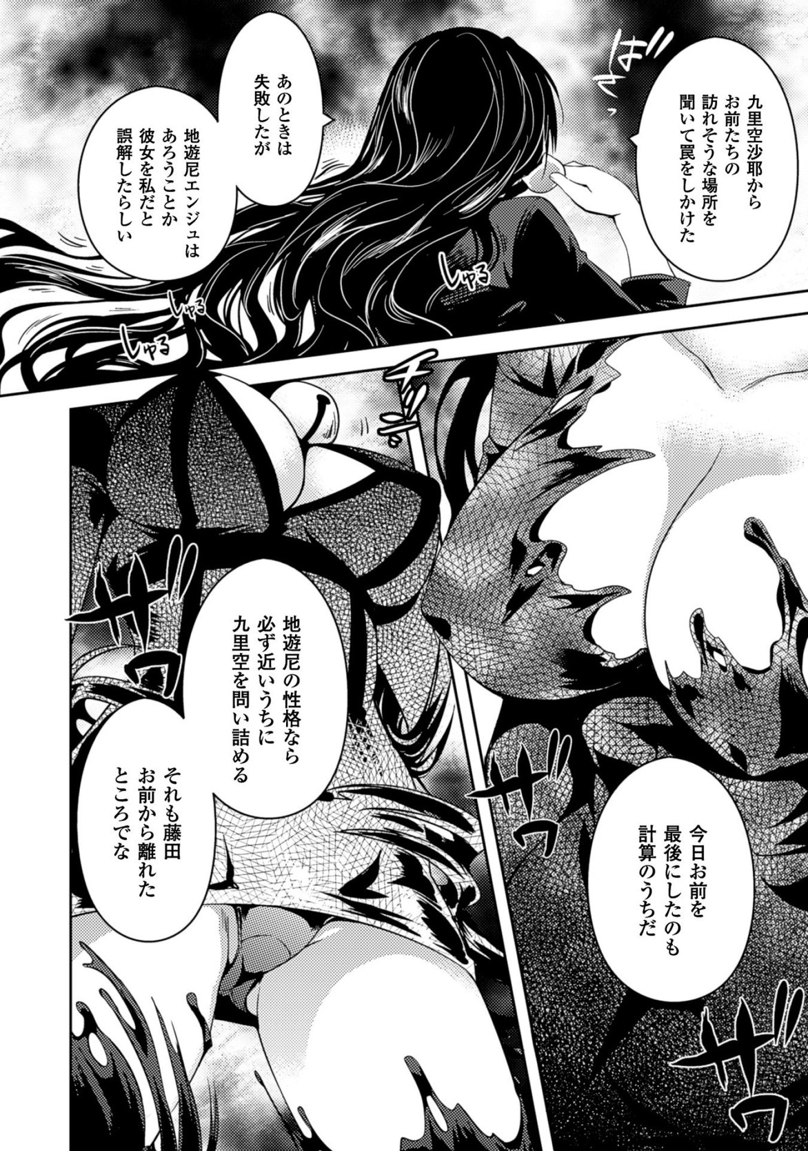 SHISHUNKI NA ADAM - EVIL EYES - raw - Chapter 19 - https://jpdd.ccdd.to/JPDD/shishunkinaadamevileyes/125014/wbbbfdqkn0w.jpg