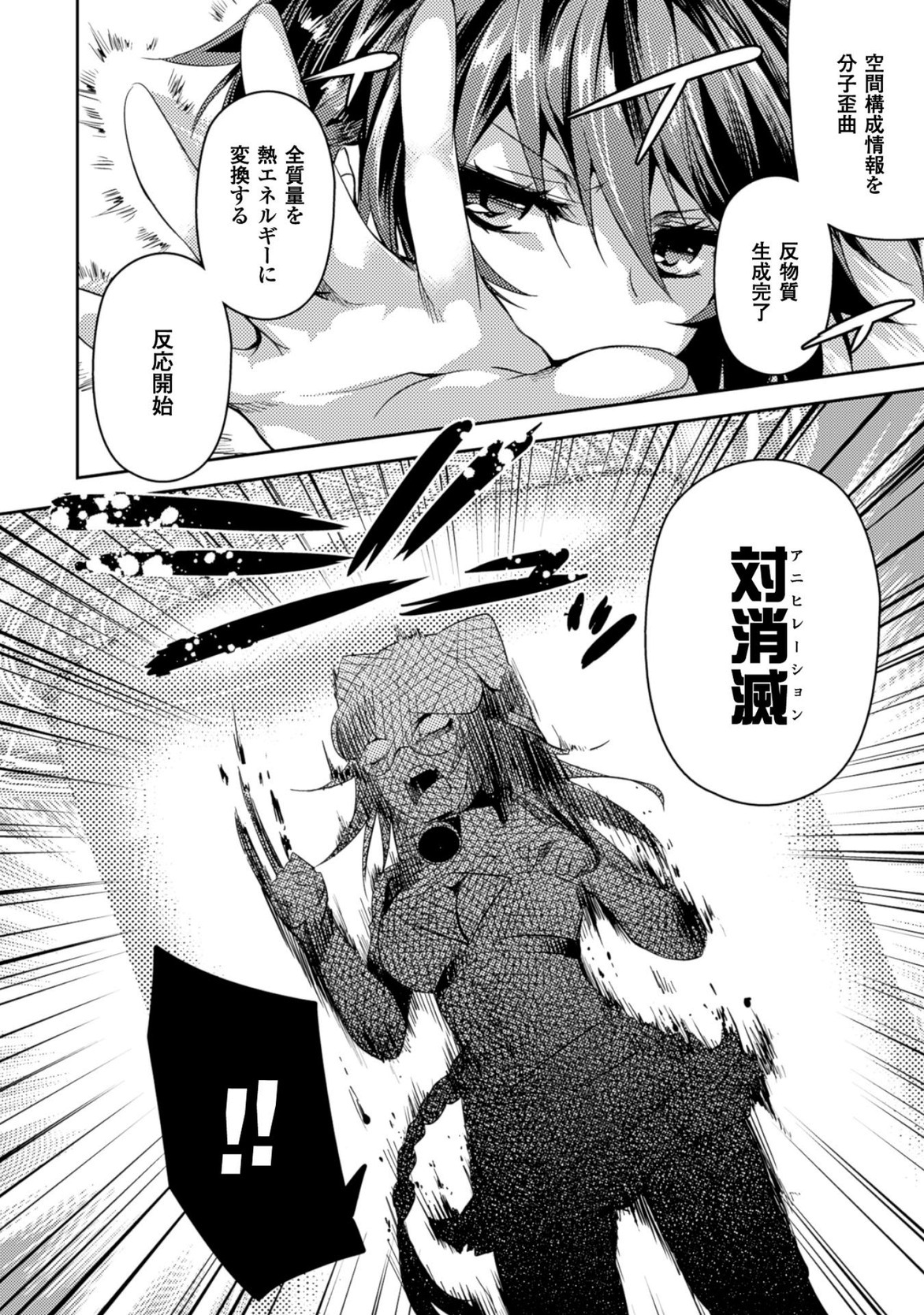 SHISHUNKI NA ADAM - EVIL EYES - raw - Chapter 19 - https://jpdd.ccdd.to/JPDD/shishunkinaadamevileyes/125014/zddnhupbo1x.jpg
