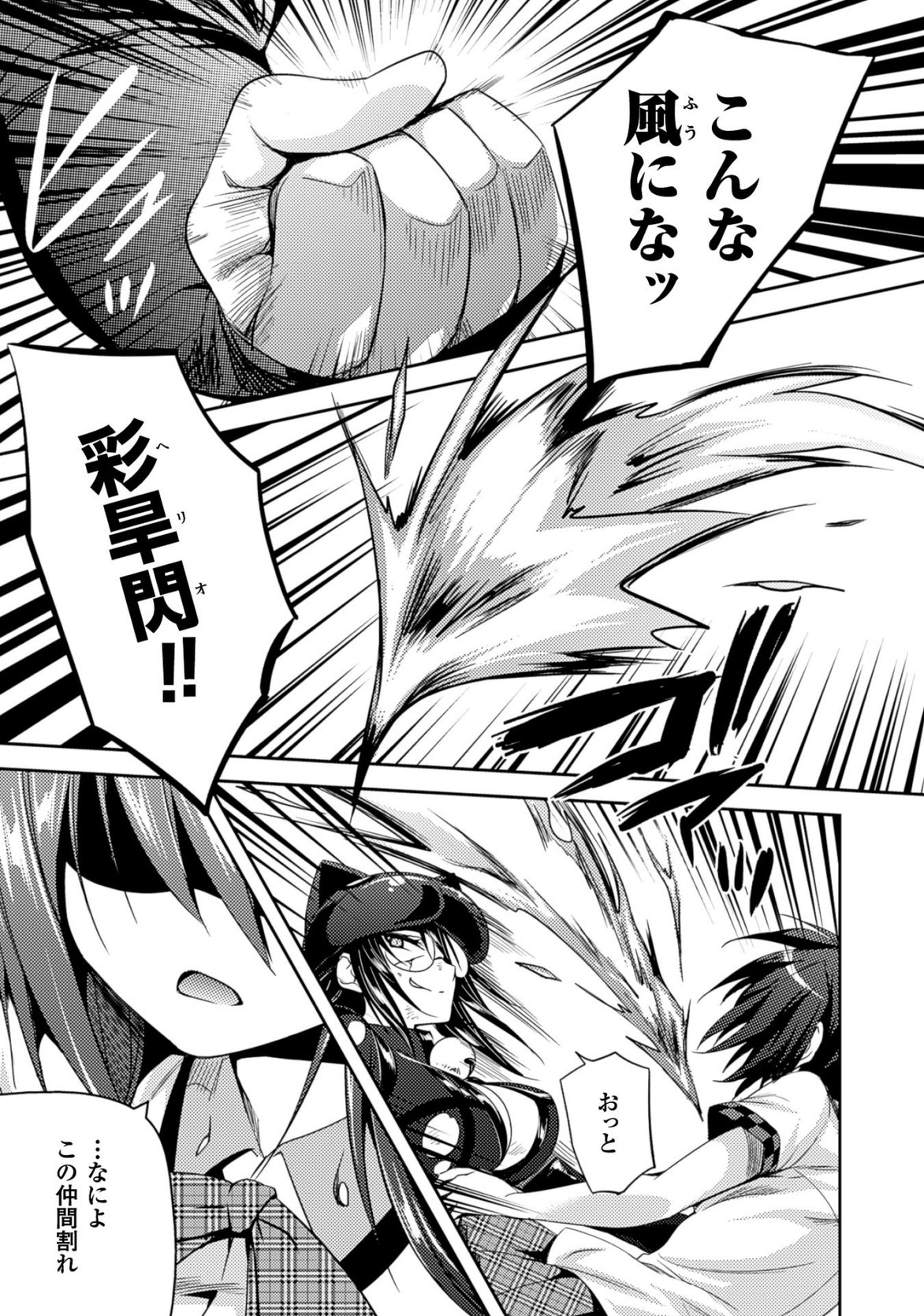 SHISHUNKI NA ADAM - EVIL EYES - raw - Chapter 19 - https://jpdd.ccdd.to/JPDD/shishunkinaadamevileyes/125014/zewswkxvswz.jpg