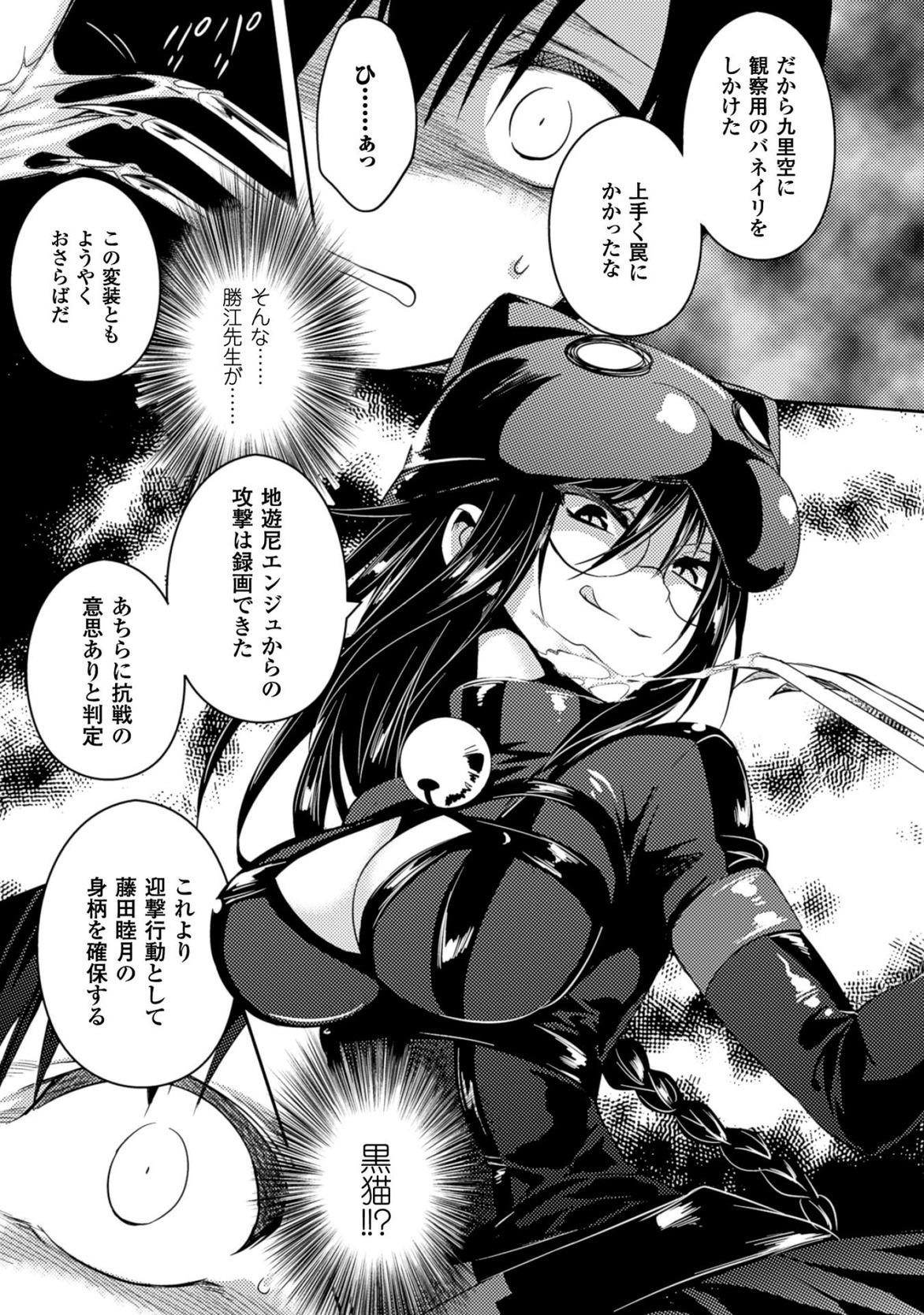 SHISHUNKI NA ADAM - EVIL EYES - raw - Chapter 19 - https://jpdd.ccdd.to/JPDD/shishunkinaadamevileyes/125014/zid5b2gmmwd.jpg